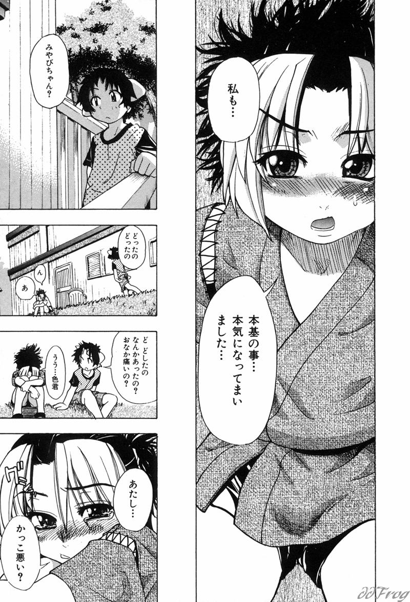 【エロ漫画】好きな男を誘惑しちゃうエロかわいい無垢な美少女…イチャイチャとフェラしてトロ顔に筆下ろししちゃう！【師走の翁：宴 第6話】