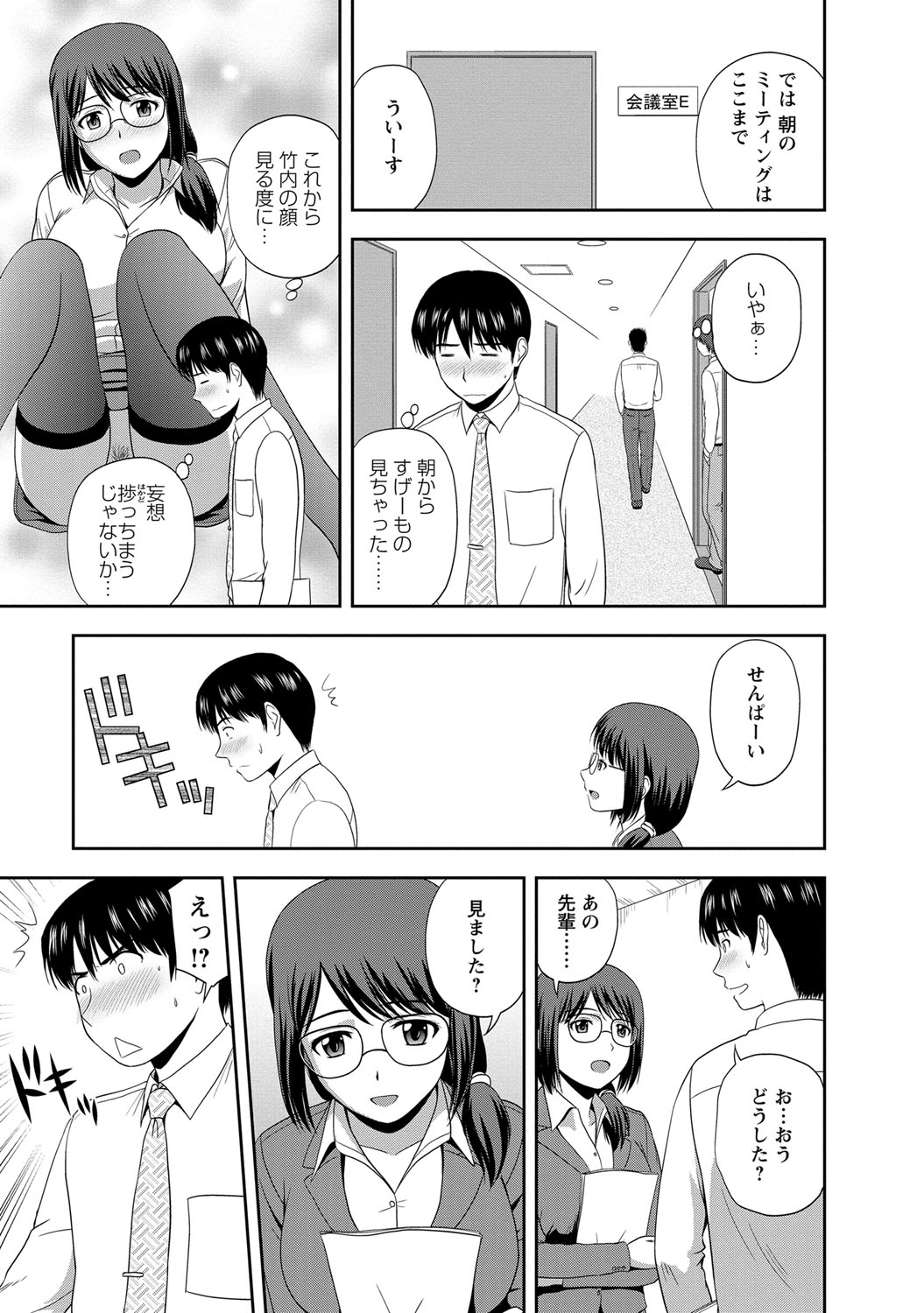 【エロ漫画】あこがれの清楚な巨乳先輩がまさかの酒乱で、新年会で酔っ払った先輩にトイレでフェラをされ中出しセックスさせてもらう【佐藤茶菓子：新人ちゃんの性癖】