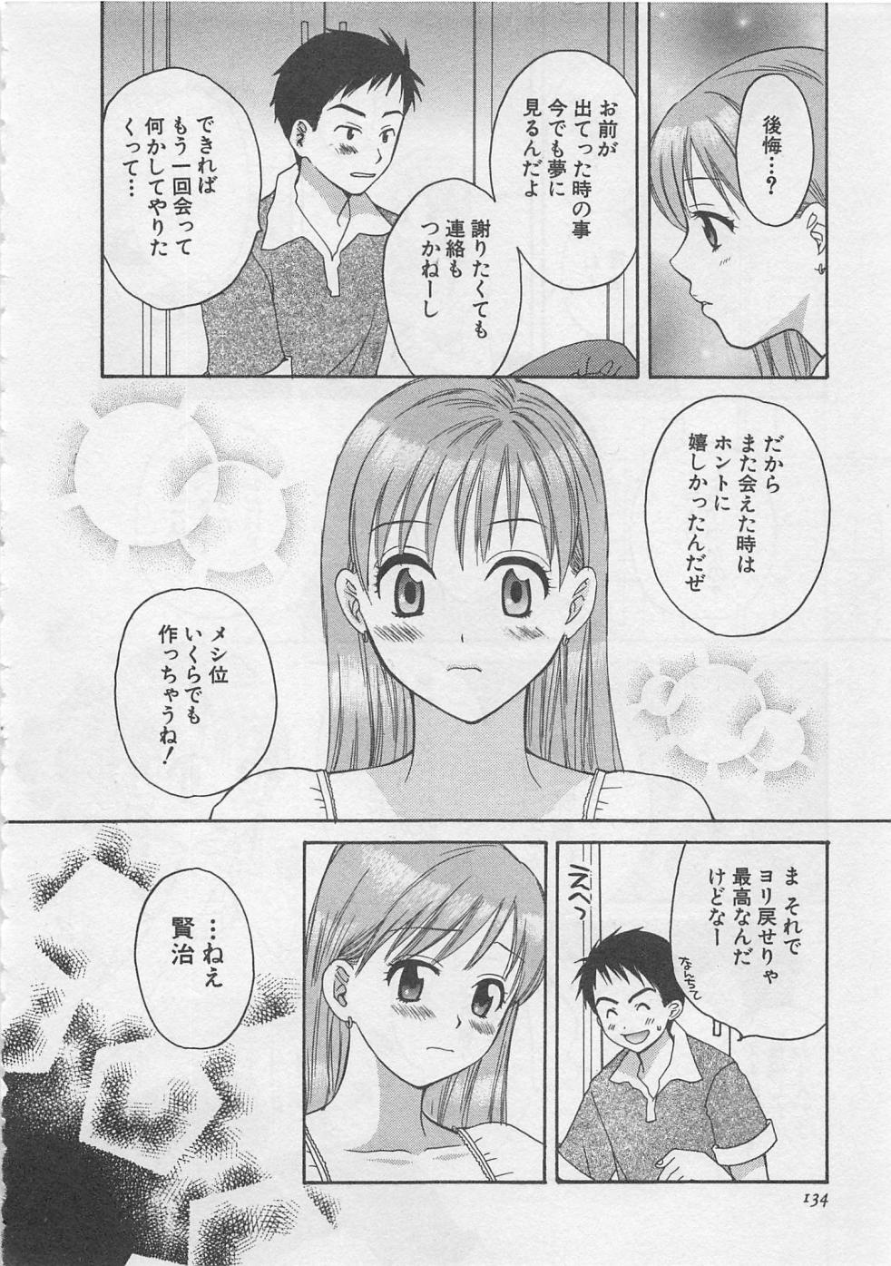 【エロ漫画】振った男の隣に偶然引っ越してきて寄りを戻したがる彼の部屋でもう一度エッチしちゃうお姉さん…おっぱい揉みや生ハメ中出しセックスで相性バッチリ【ポン貴花田：壁越しの彼女】