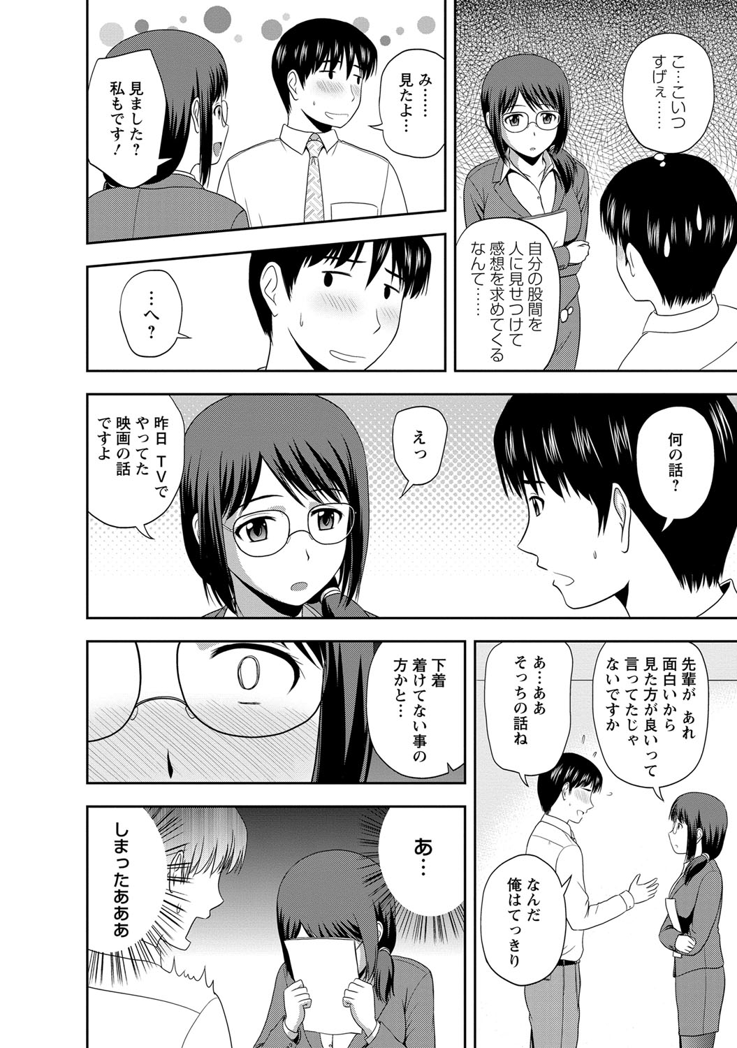 【エロ漫画】あこがれの清楚な巨乳先輩がまさかの酒乱で、新年会で酔っ払った先輩にトイレでフェラをされ中出しセックスさせてもらう【佐藤茶菓子：新人ちゃんの性癖】