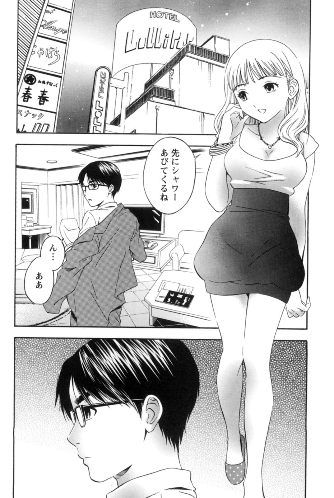 【エロ漫画】取引先の既婚者男性と関係を持ってから数年が経った巨乳人妻OL…いつものようにホテルで会いシャワーを浴びているといきなり抱き着かれ最後のセックスをする！【月岡麗太朗：夜想曲】