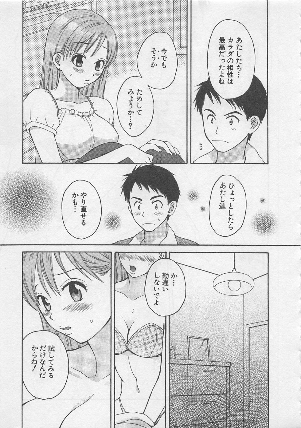 【エロ漫画】振った男の隣に偶然引っ越してきて寄りを戻したがる彼の部屋でもう一度エッチしちゃうお姉さん…おっぱい揉みや生ハメ中出しセックスで相性バッチリ【ポン貴花田：壁越しの彼女】