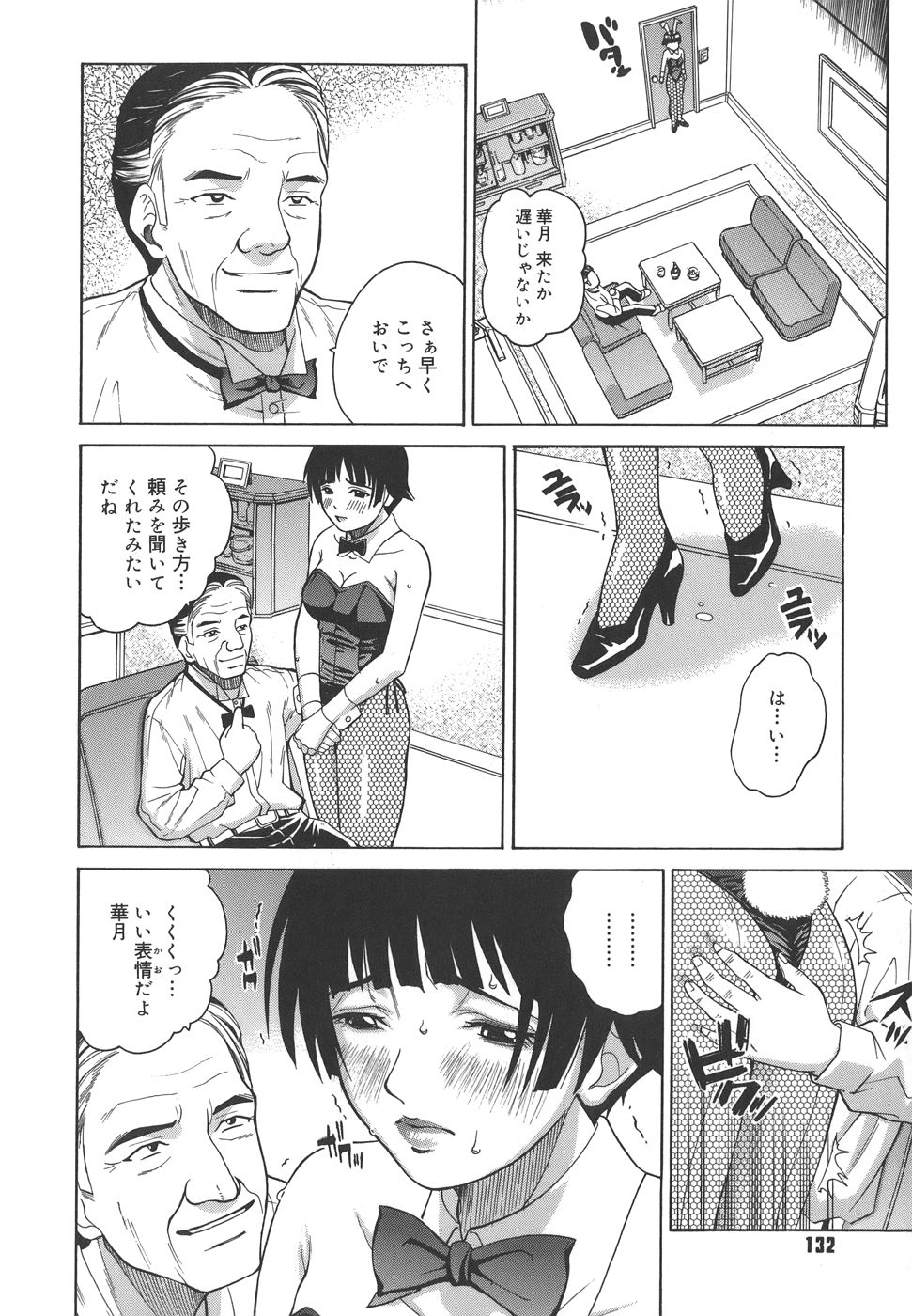 【エロ漫画】社長に気に入れられて個室でアナルデイルド挿入されて感じたバニーガールが顔面お漏らしして正常位でアナルの即ハメに快楽堕ち！【木谷さい：ハニー・バニー】