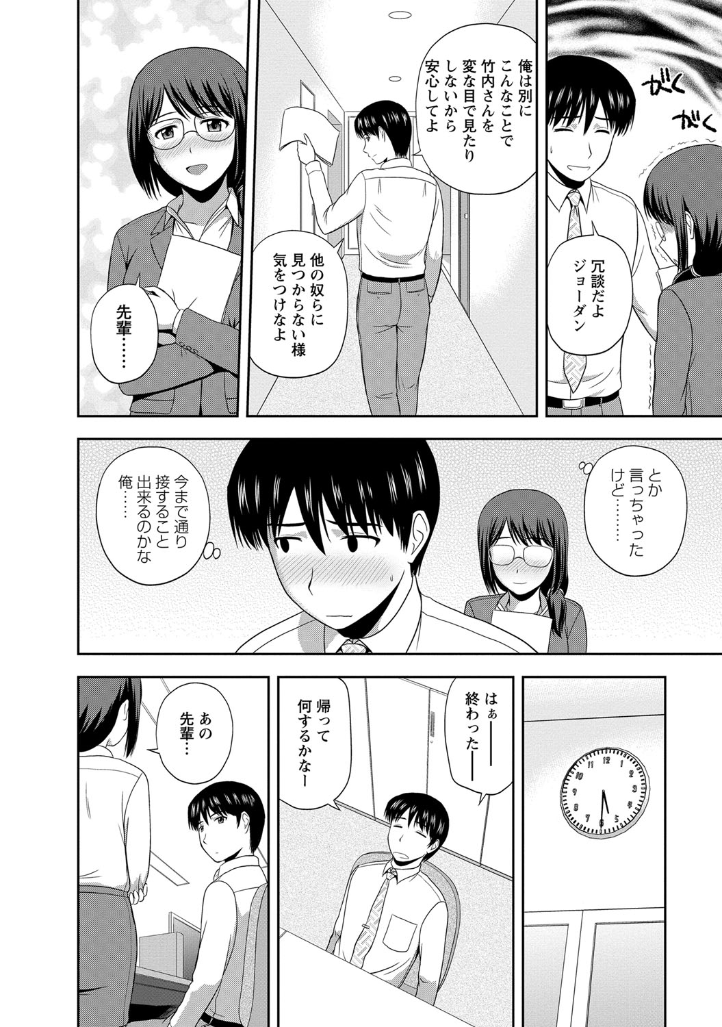 【エロ漫画】あこがれの清楚な巨乳先輩がまさかの酒乱で、新年会で酔っ払った先輩にトイレでフェラをされ中出しセックスさせてもらう【佐藤茶菓子：新人ちゃんの性癖】
