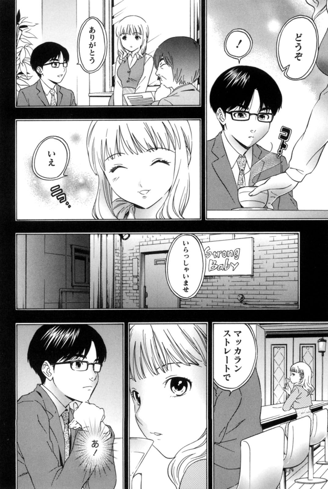 【エロ漫画】取引先の既婚者男性と関係を持ってから数年が経った巨乳人妻OL…いつものようにホテルで会いシャワーを浴びているといきなり抱き着かれ最後のセックスをする！【月岡麗太朗：夜想曲】