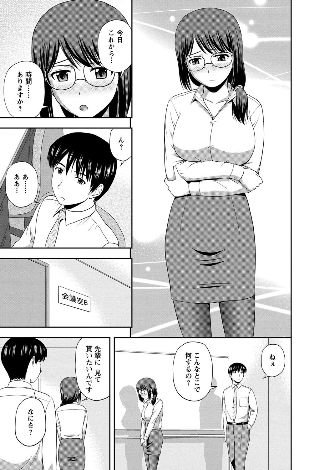 【エロ漫画】あこがれの清楚な巨乳先輩がまさかの酒乱で、新年会で酔っ払った先輩にトイレでフェラをされ中出しセックスさせてもらう【佐藤茶菓子：新人ちゃんの性癖】