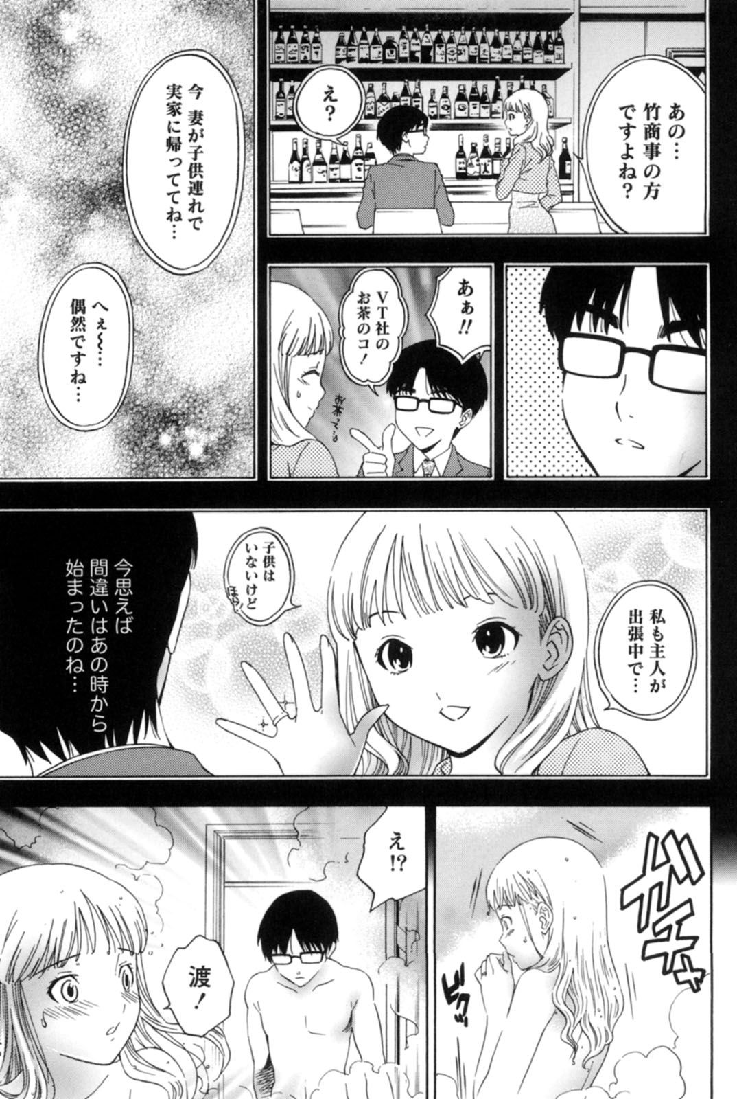 【エロ漫画】取引先の既婚者男性と関係を持ってから数年が経った巨乳人妻OL…いつものようにホテルで会いシャワーを浴びているといきなり抱き着かれ最後のセックスをする！【月岡麗太朗：夜想曲】