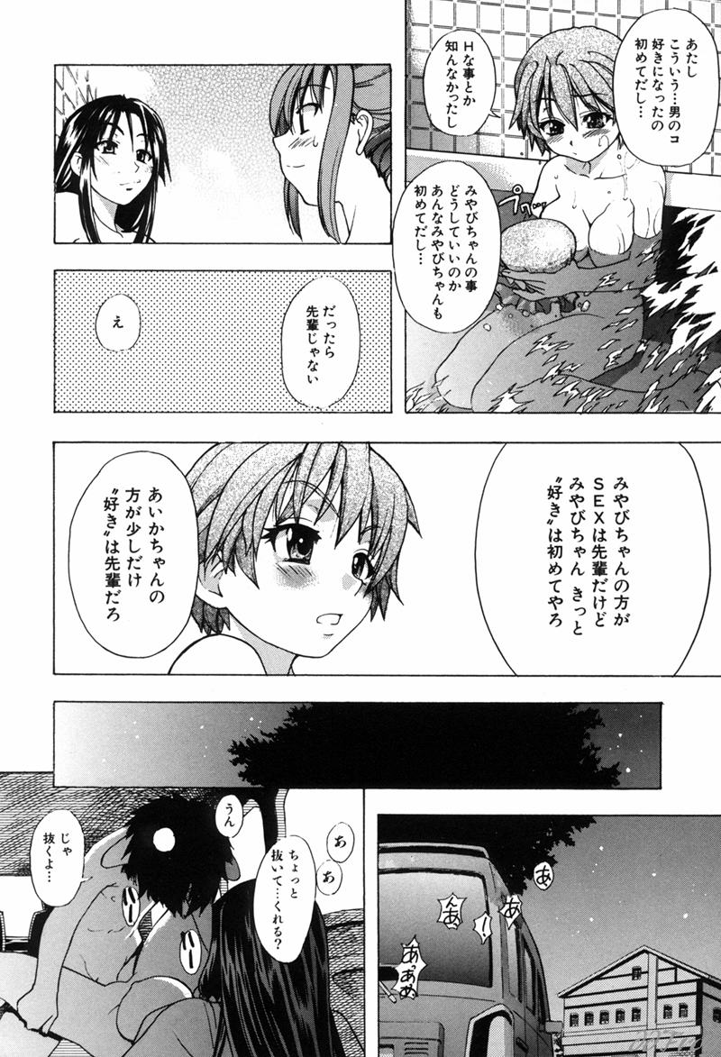 【エロ漫画】好きな男を誘惑しちゃうエロかわいい無垢な美少女…イチャイチャとフェラしてトロ顔に筆下ろししちゃう！【師走の翁：宴 第6話】