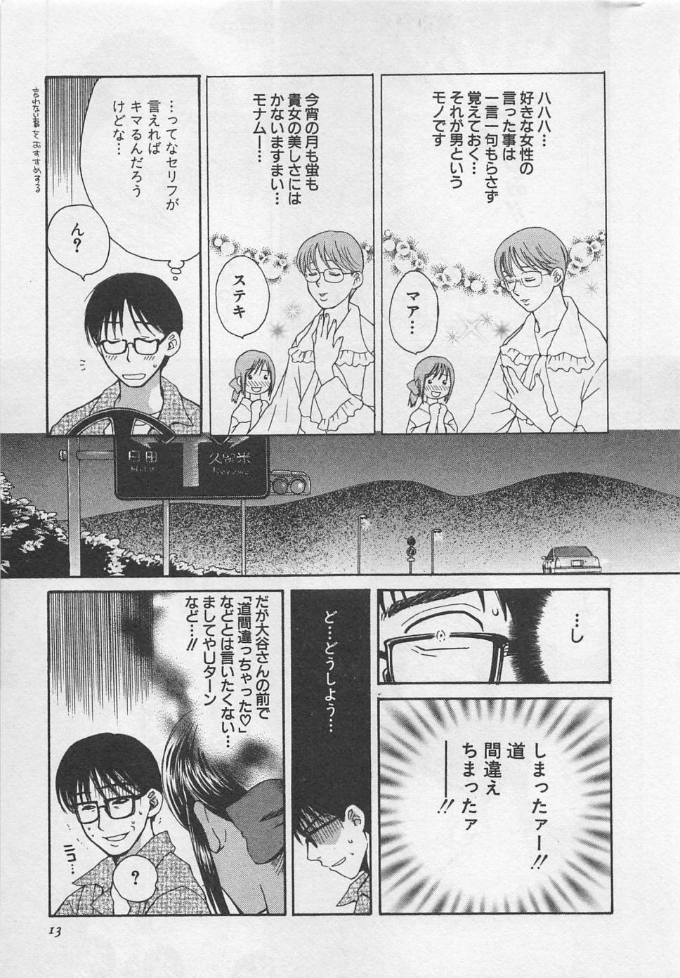 【エロ漫画】浴衣姿でエッチしちゃう巨乳お姉さん…乳首責めをされご奉仕フェラをして野外で生ハメ中出しいちゃラブセックスしちゃう【ポン貴花田：螢の棲む川】