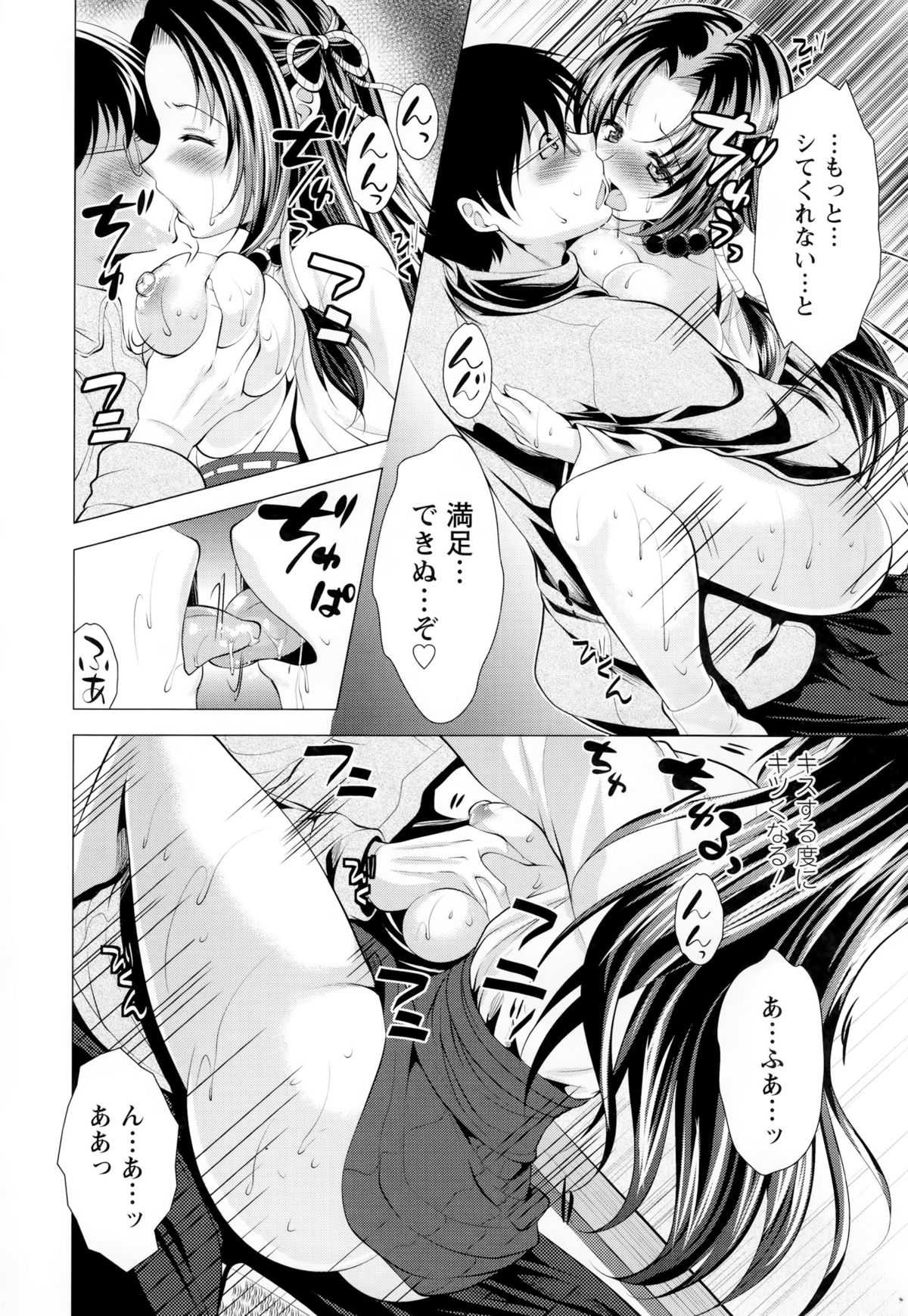 【エロ漫画】部屋を出るかわりエッチの条件を出す巨乳な淫乱女神…おっぱい揉みや生ハメをして濃厚セックスで中出し絶頂イキしちゃう【松波留美：やっぱりアイツは貧乏神?】