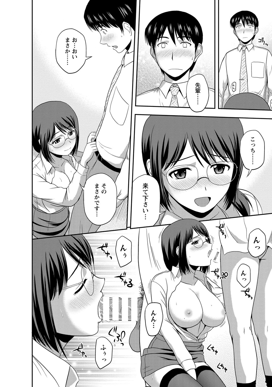 【エロ漫画】あこがれの清楚な巨乳先輩がまさかの酒乱で、新年会で酔っ払った先輩にトイレでフェラをされ中出しセックスさせてもらう【佐藤茶菓子：新人ちゃんの性癖】