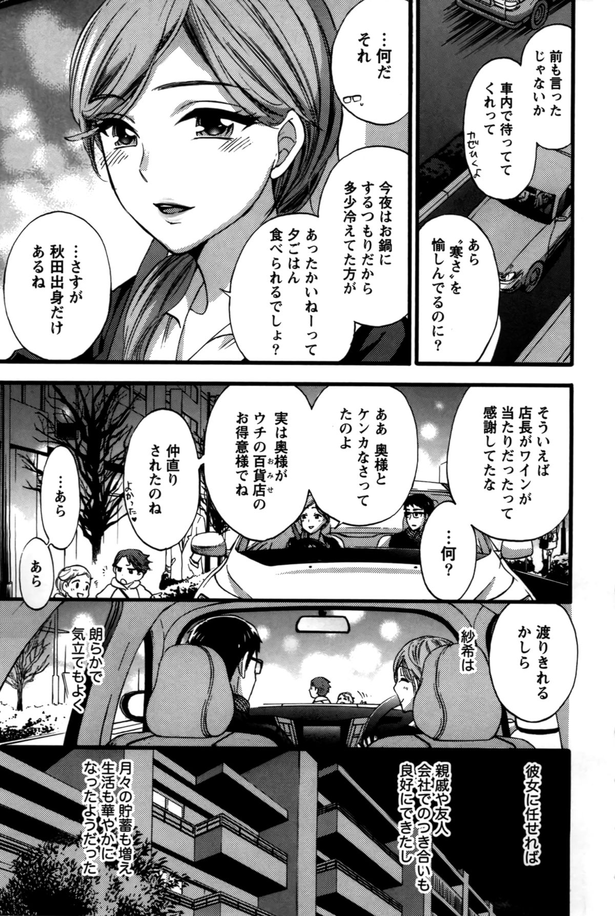 【エロ漫画】夫に求められいちゃラブセックスをする巨乳妻…胸を揉まれ手マンされる巨乳妻は、我慢できずチンポをおねだりして中出しされちゃう【久遠ミチヨシ：朧春】 3ページ
