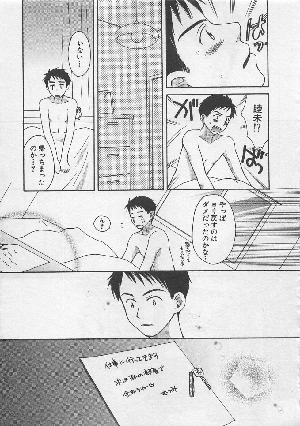【エロ漫画】振った男の隣に偶然引っ越してきて寄りを戻したがる彼の部屋でもう一度エッチしちゃうお姉さん…おっぱい揉みや生ハメ中出しセックスで相性バッチリ【ポン貴花田：壁越しの彼女】