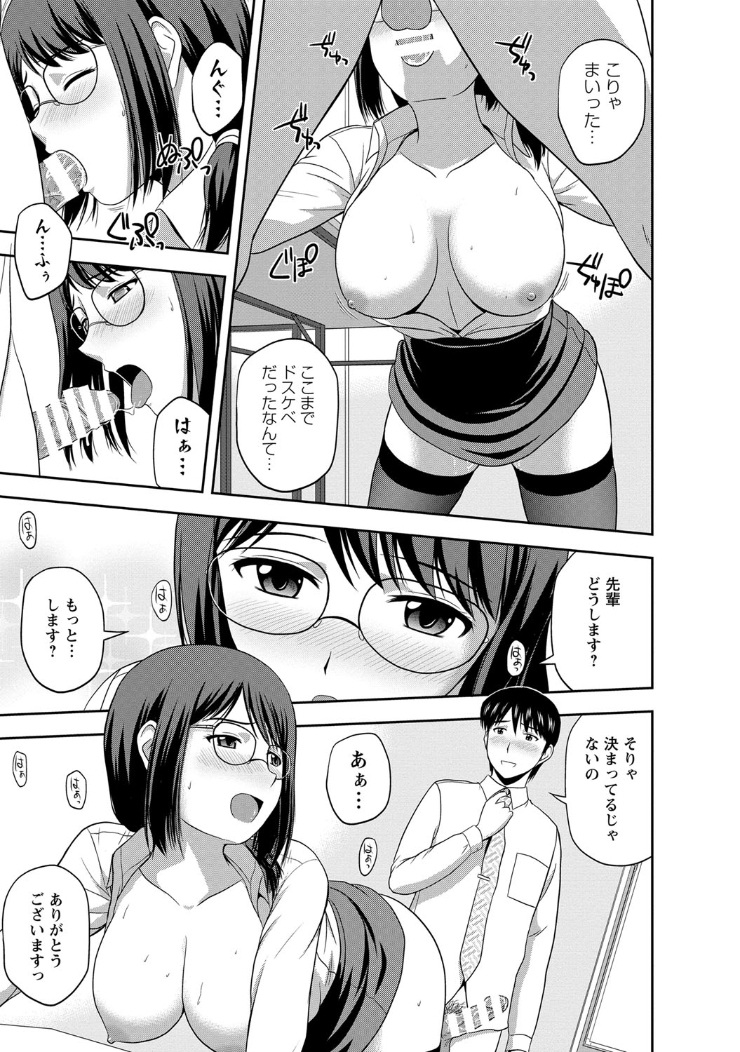 【エロ漫画】あこがれの清楚な巨乳先輩がまさかの酒乱で、新年会で酔っ払った先輩にトイレでフェラをされ中出しセックスさせてもらう【佐藤茶菓子：新人ちゃんの性癖】