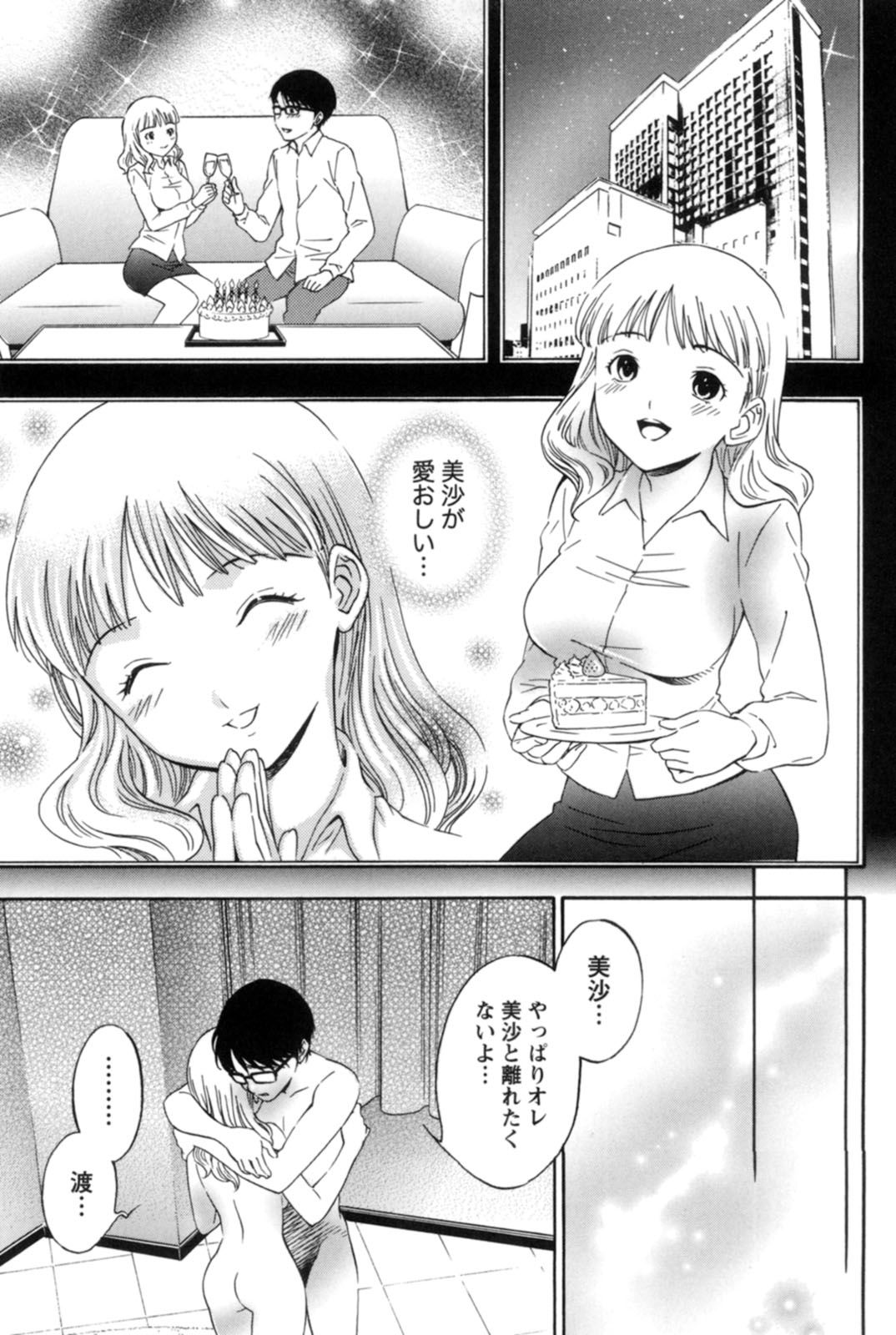 【エロ漫画】取引先の既婚者男性と関係を持ってから数年が経った巨乳人妻OL…いつものようにホテルで会いシャワーを浴びているといきなり抱き着かれ最後のセックスをする！【月岡麗太朗：夜想曲】