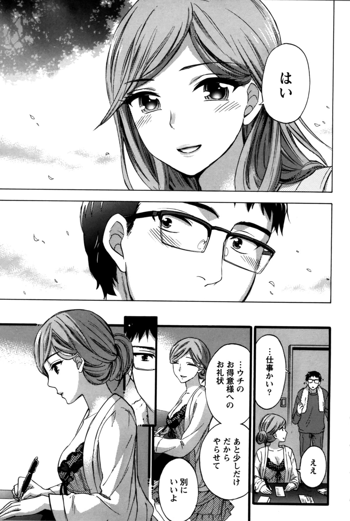 【エロ漫画】夫に求められいちゃラブセックスをする巨乳妻…胸を揉まれ手マンされる巨乳妻は、我慢できずチンポをおねだりして中出しされちゃう【久遠ミチヨシ：朧春】 5ページ
