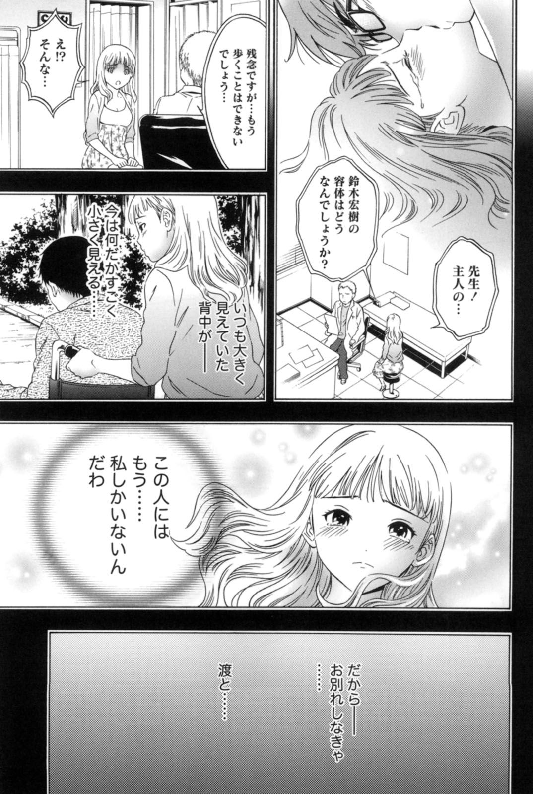 【エロ漫画】取引先の既婚者男性と関係を持ってから数年が経った巨乳人妻OL…いつものようにホテルで会いシャワーを浴びているといきなり抱き着かれ最後のセックスをする！【月岡麗太朗：夜想曲】