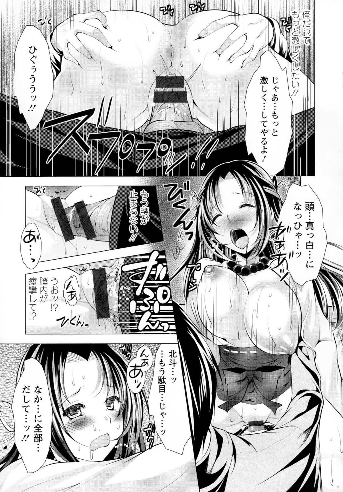 【エロ漫画】部屋を出るかわりエッチの条件を出す巨乳な淫乱女神…おっぱい揉みや生ハメをして濃厚セックスで中出し絶頂イキしちゃう【松波留美：やっぱりアイツは貧乏神?】
