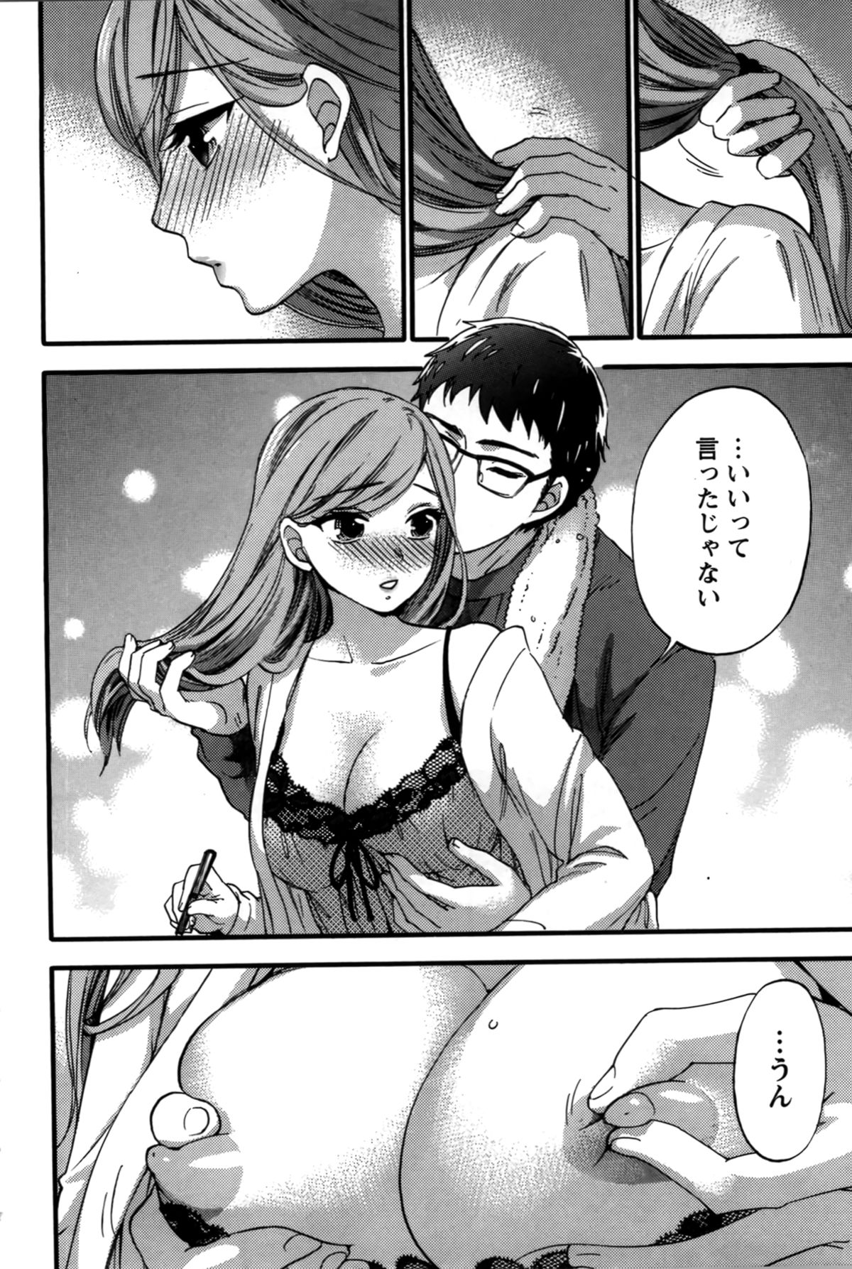 【エロ漫画】夫に求められいちゃラブセックスをする巨乳妻…胸を揉まれ手マンされる巨乳妻は、我慢できずチンポをおねだりして中出しされちゃう【久遠ミチヨシ：朧春】 6ページ