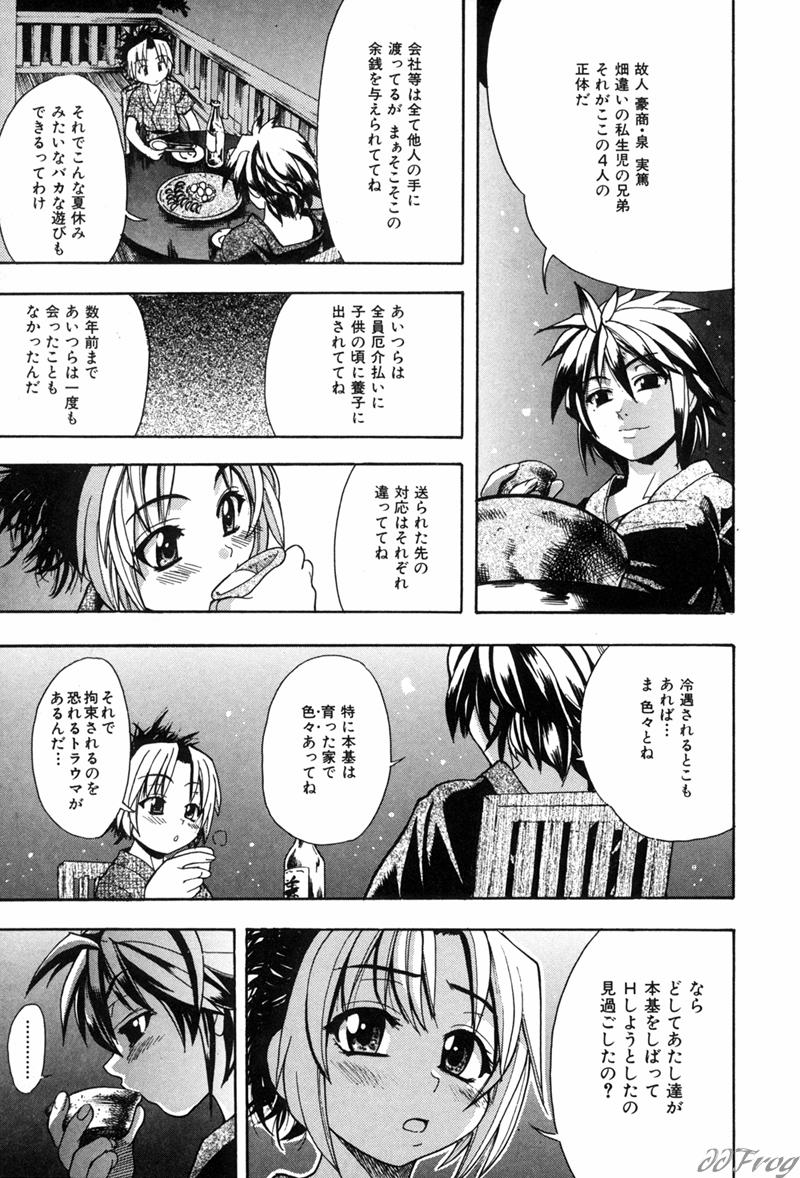 【エロ漫画】好きな男を誘惑しちゃうエロかわいい無垢な美少女…イチャイチャとフェラしてトロ顔に筆下ろししちゃう！【師走の翁：宴 第6話】