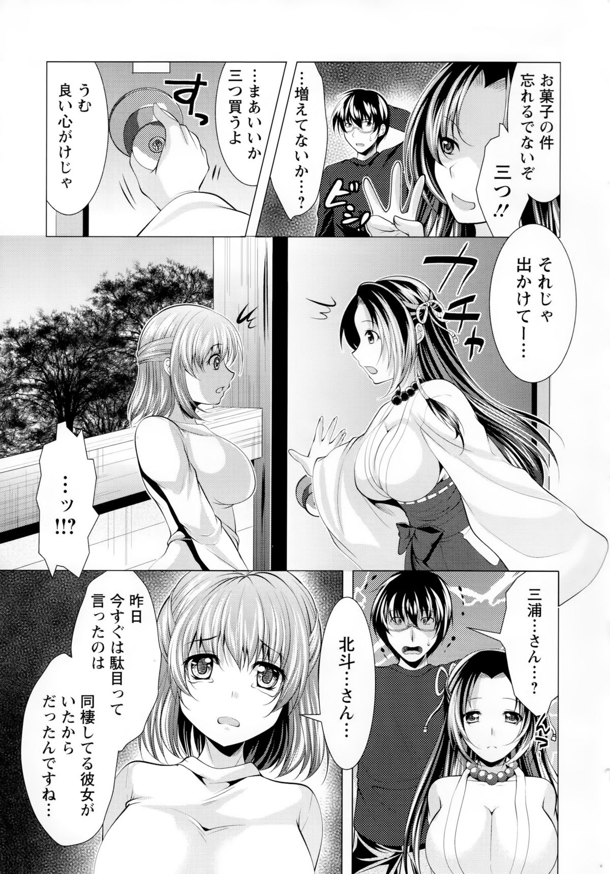【エロ漫画】部屋を出るかわりエッチの条件を出す巨乳な淫乱女神…おっぱい揉みや生ハメをして濃厚セックスで中出し絶頂イキしちゃう【松波留美：やっぱりアイツは貧乏神?】