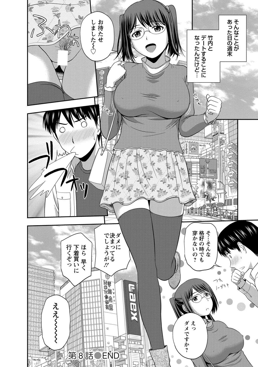 【エロ漫画】あこがれの清楚な巨乳先輩がまさかの酒乱で、新年会で酔っ払った先輩にトイレでフェラをされ中出しセックスさせてもらう【佐藤茶菓子：新人ちゃんの性癖】