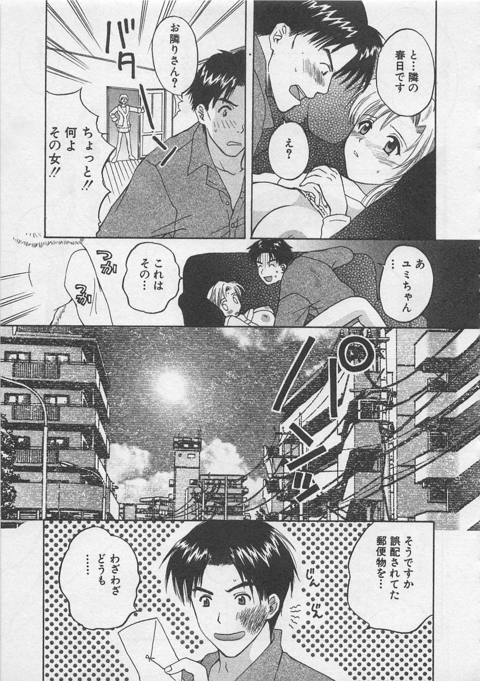 【エロ漫画】隣人の彼に告白されいちゃらぶしちゃう巨乳のお姉さん…おっぱい揉みをされてトロ顔で生ハメ中出しいちゃラブセックスで中出し絶頂アクメ堕ちしちゃう【ポン貴花田：POTHOS(ポトス)】
