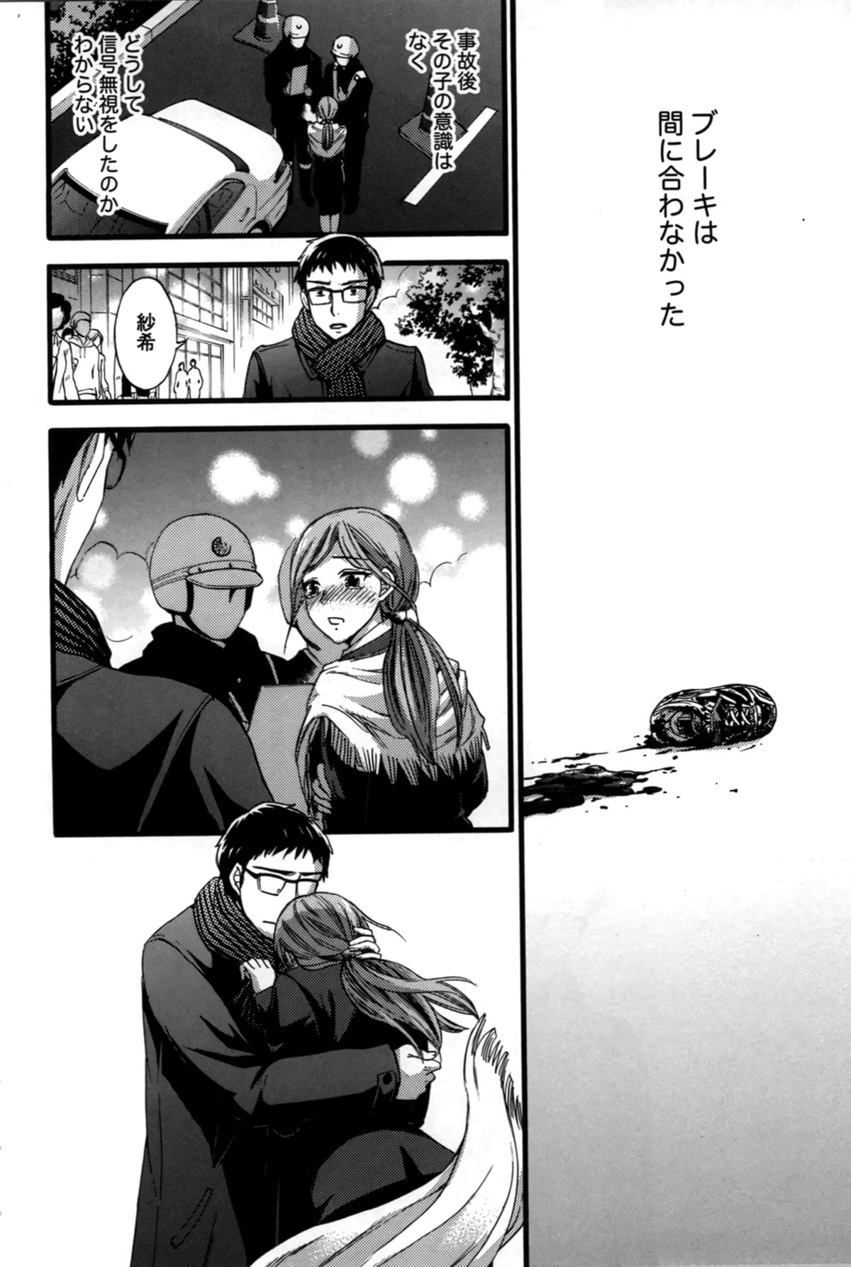 【エロ漫画】夫に求められいちゃラブセックスをする巨乳妻…胸を揉まれ手マンされる巨乳妻は、我慢できずチンポをおねだりして中出しされちゃう【久遠ミチヨシ：朧春】 10ページ
