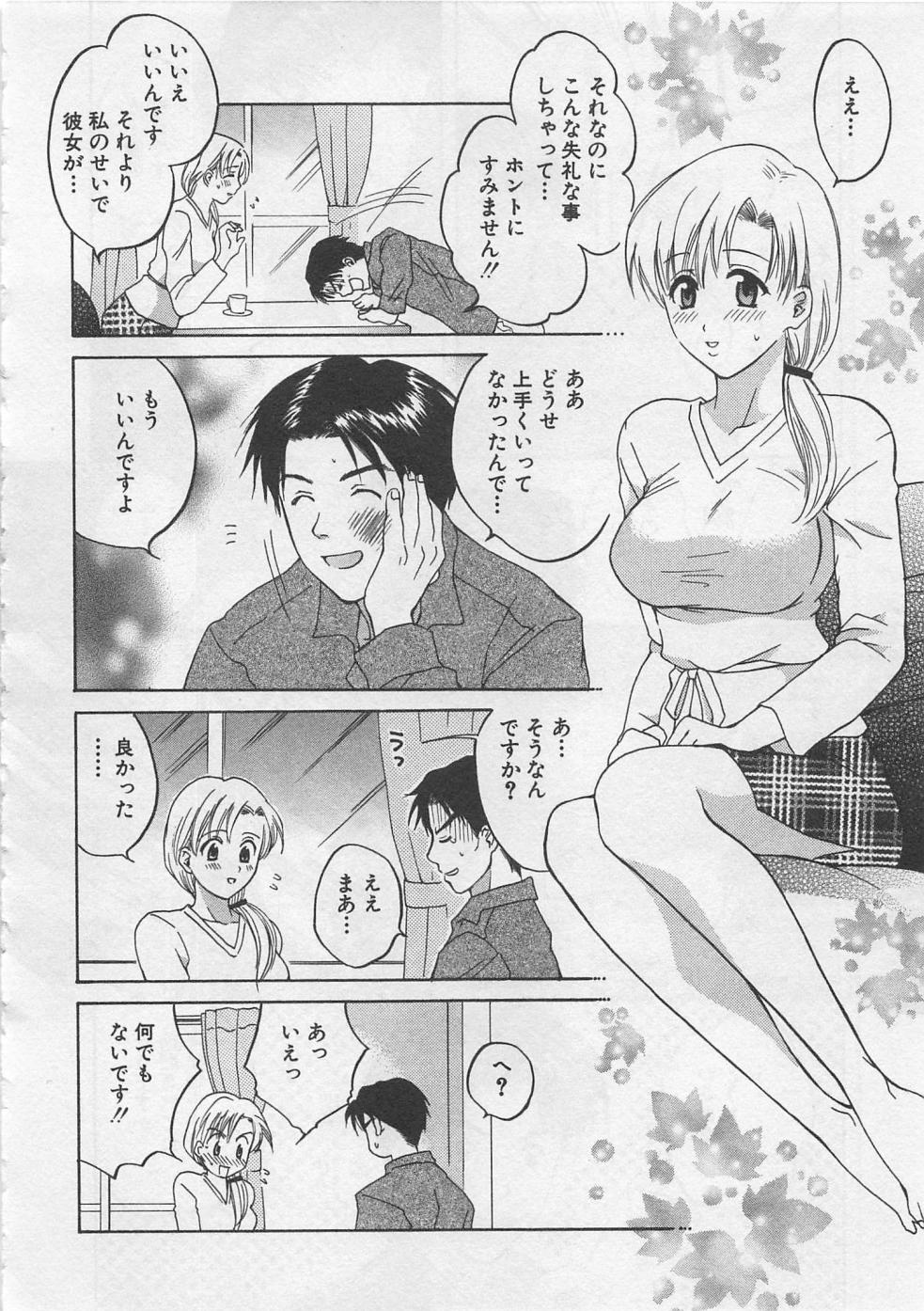 【エロ漫画】隣人の彼に告白されいちゃらぶしちゃう巨乳のお姉さん…おっぱい揉みをされてトロ顔で生ハメ中出しいちゃラブセックスで中出し絶頂アクメ堕ちしちゃう【ポン貴花田：POTHOS(ポトス)】