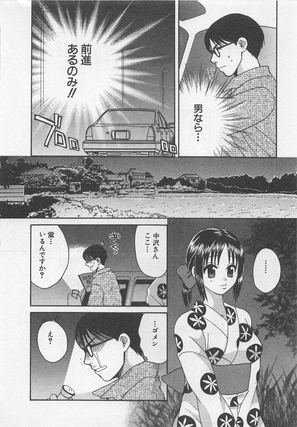 【エロ漫画】浴衣姿でエッチしちゃう巨乳お姉さん…乳首責めをされご奉仕フェラをして野外で生ハメ中出しいちゃラブセックスしちゃう【ポン貴花田：螢の棲む川】