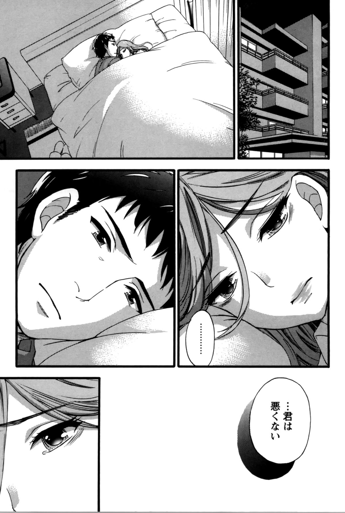 【エロ漫画】夫に求められいちゃラブセックスをする巨乳妻…胸を揉まれ手マンされる巨乳妻は、我慢できずチンポをおねだりして中出しされちゃう【久遠ミチヨシ：朧春】 11ページ