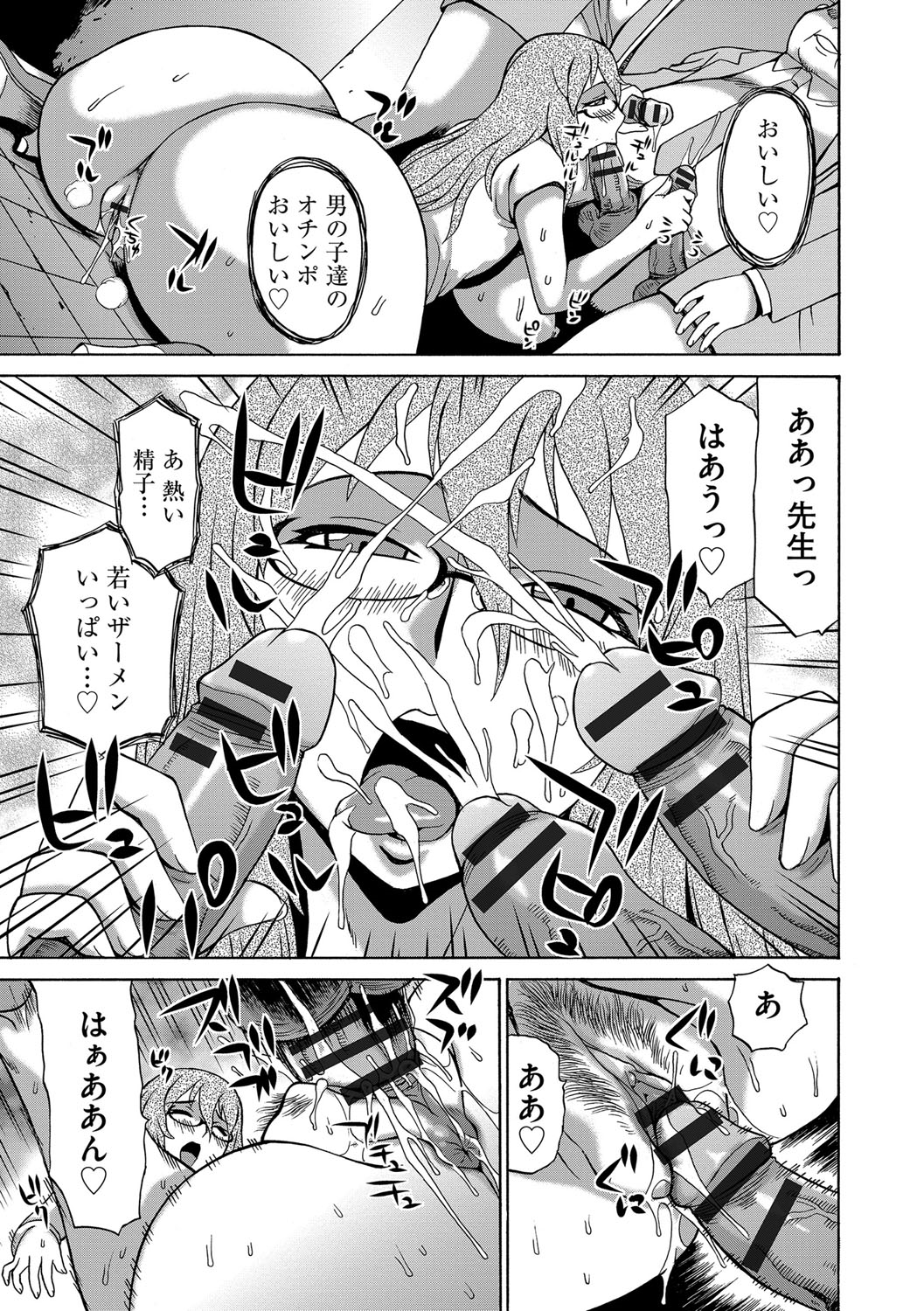 【エロ漫画】男子生徒達にトイレで犯される事となった人妻女教師…欲情した生徒達は狭いトイレで彼女を取り囲んでフェラさせたり、精子をぶっかけたり、中出ししたりとやりたい放題しまくる。【ペニイレ：今日ママが友達に輪姦されます。女教師ブリーダー 第2話】
