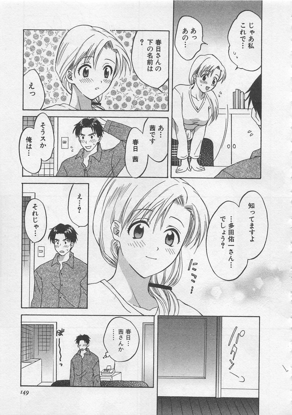 【エロ漫画】隣人の彼に告白されいちゃらぶしちゃう巨乳のお姉さん…おっぱい揉みをされてトロ顔で生ハメ中出しいちゃラブセックスで中出し絶頂アクメ堕ちしちゃう【ポン貴花田：POTHOS(ポトス)】