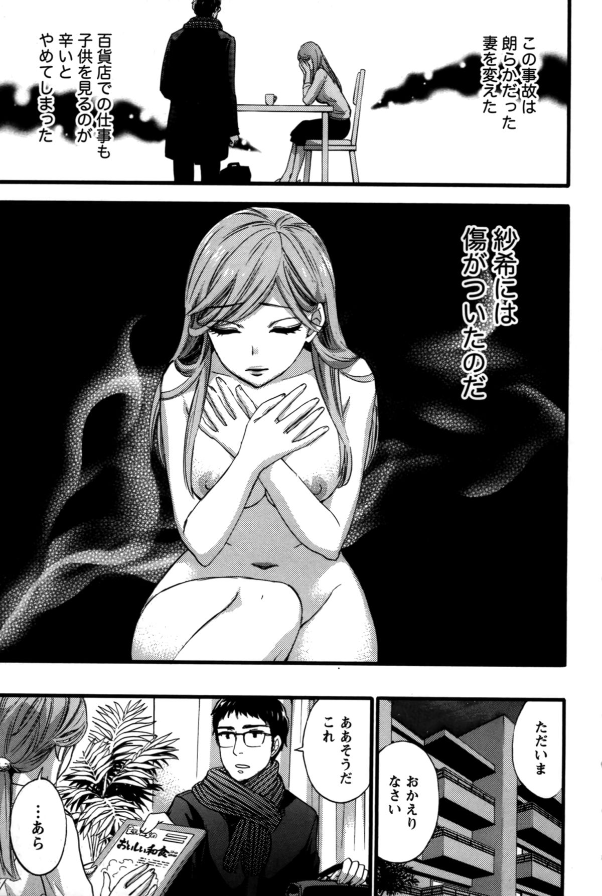 【エロ漫画】夫に求められいちゃラブセックスをする巨乳妻…胸を揉まれ手マンされる巨乳妻は、我慢できずチンポをおねだりして中出しされちゃう【久遠ミチヨシ：朧春】 13ページ