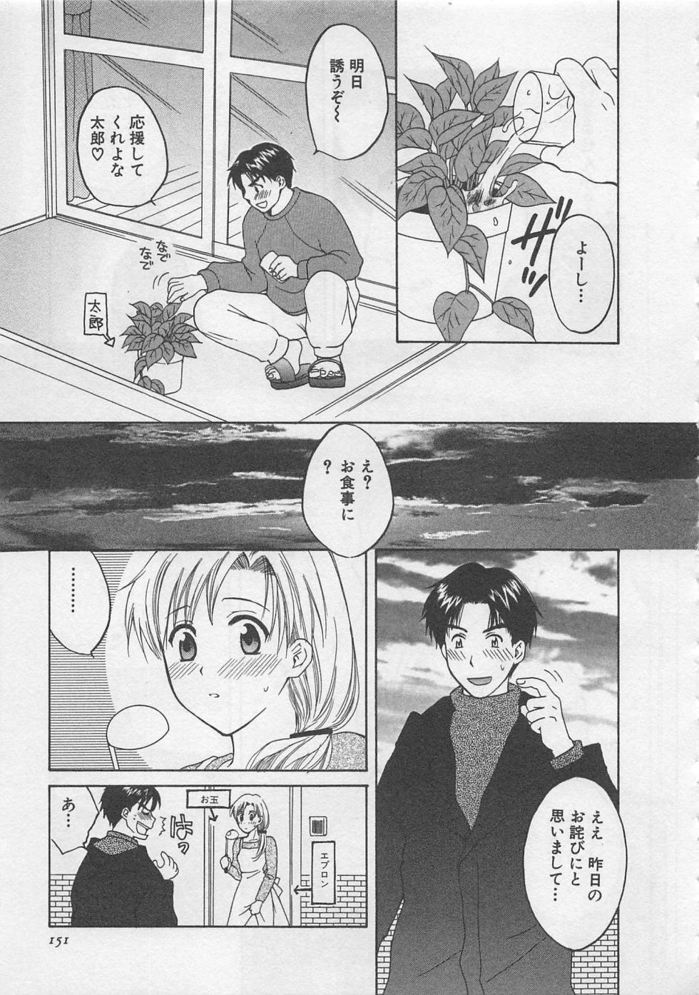 【エロ漫画】隣人の彼に告白されいちゃらぶしちゃう巨乳のお姉さん…おっぱい揉みをされてトロ顔で生ハメ中出しいちゃラブセックスで中出し絶頂アクメ堕ちしちゃう【ポン貴花田：POTHOS(ポトス)】