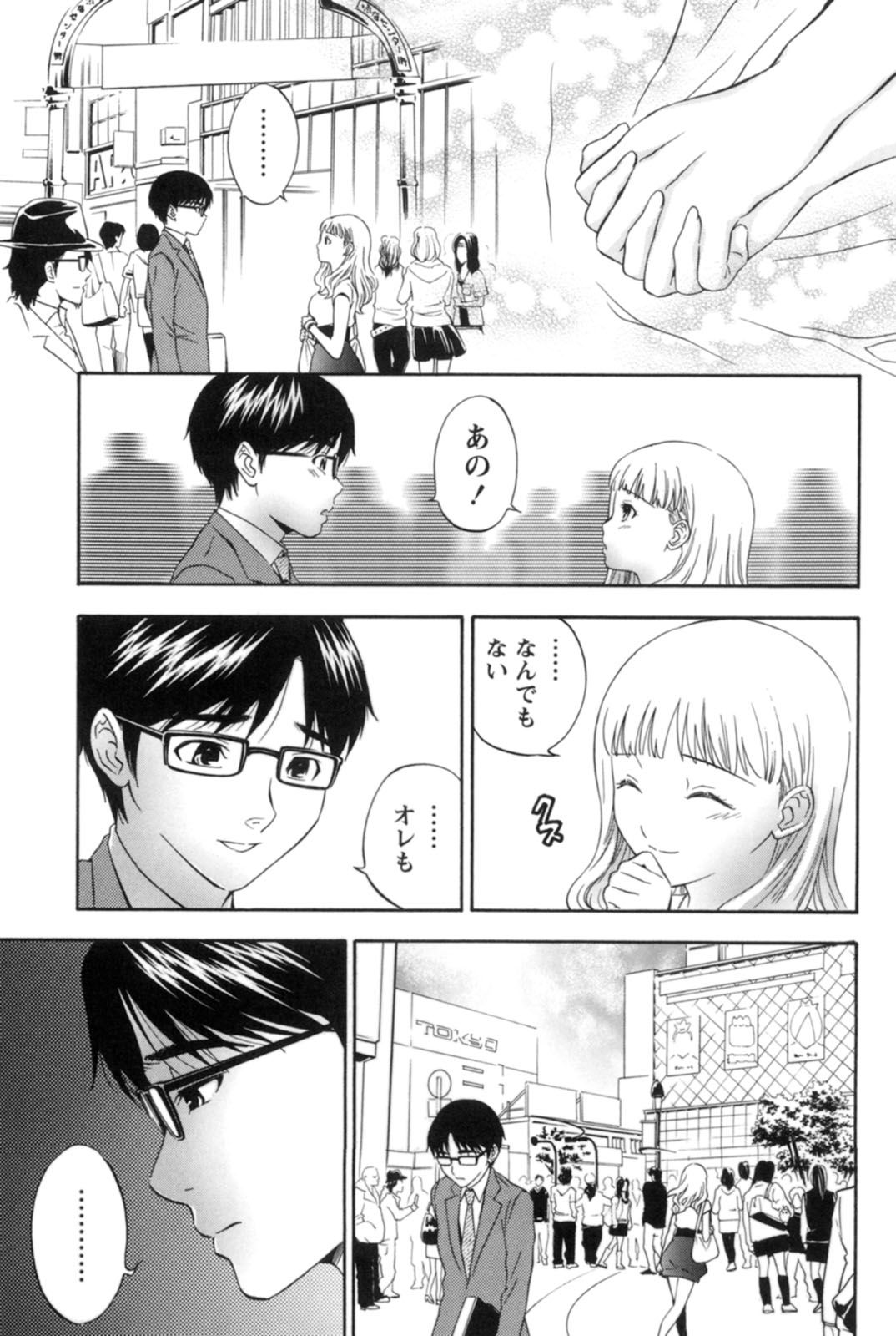 【エロ漫画】取引先の既婚者男性と関係を持ってから数年が経った巨乳人妻OL…いつものようにホテルで会いシャワーを浴びているといきなり抱き着かれ最後のセックスをする！【月岡麗太朗：夜想曲】