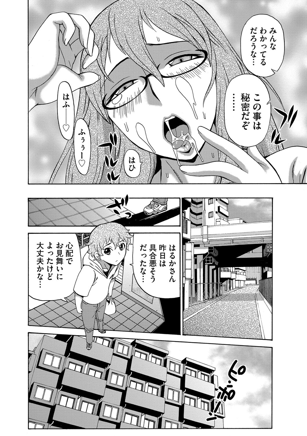 【エロ漫画】男子生徒達にトイレで犯される事となった人妻女教師…欲情した生徒達は狭いトイレで彼女を取り囲んでフェラさせたり、精子をぶっかけたり、中出ししたりとやりたい放題しまくる。【ペニイレ：今日ママが友達に輪姦されます。女教師ブリーダー 第2話】