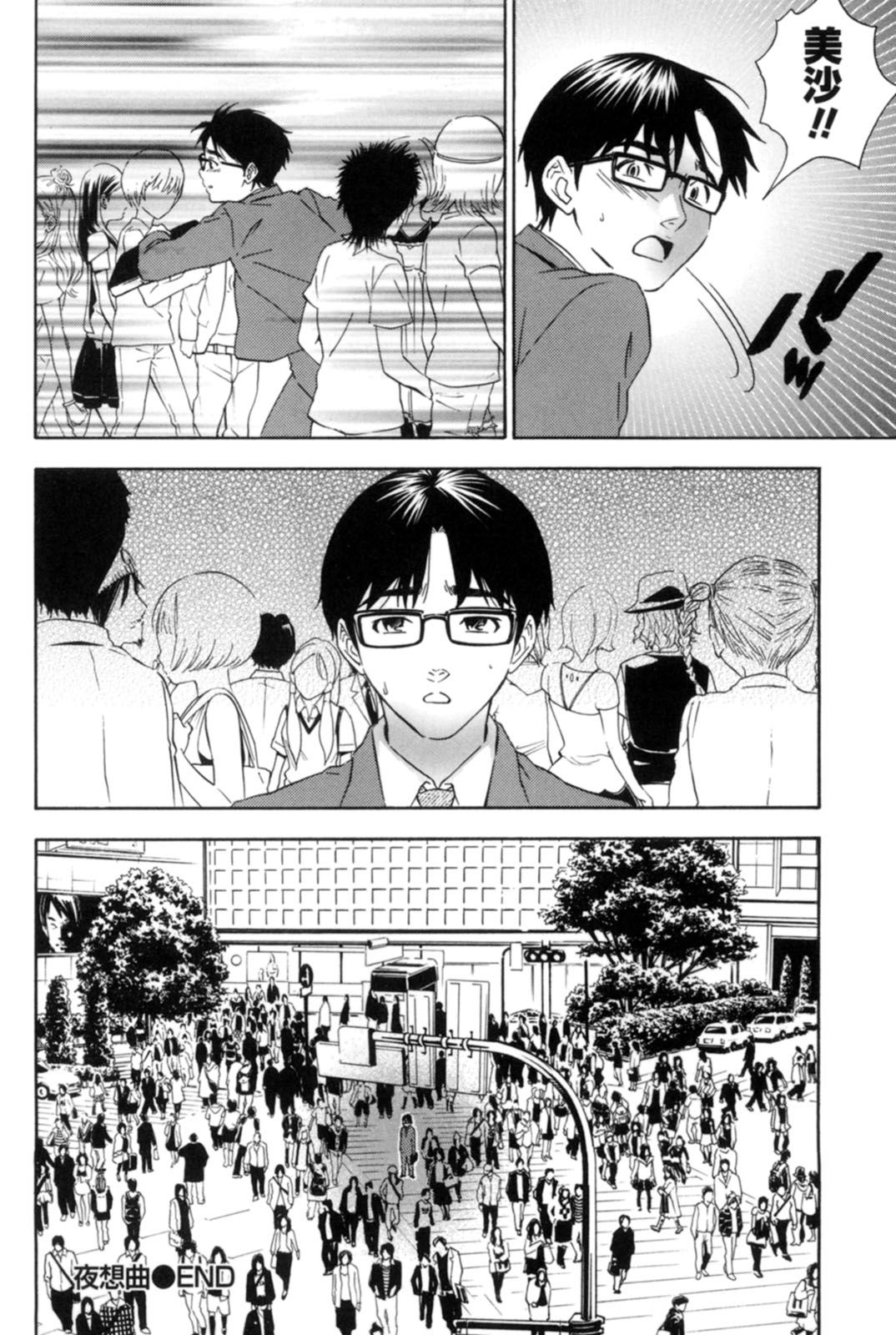 【エロ漫画】取引先の既婚者男性と関係を持ってから数年が経った巨乳人妻OL…いつものようにホテルで会いシャワーを浴びているといきなり抱き着かれ最後のセックスをする！【月岡麗太朗：夜想曲】