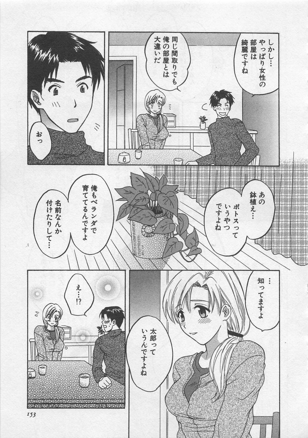 【エロ漫画】隣人の彼に告白されいちゃらぶしちゃう巨乳のお姉さん…おっぱい揉みをされてトロ顔で生ハメ中出しいちゃラブセックスで中出し絶頂アクメ堕ちしちゃう【ポン貴花田：POTHOS(ポトス)】