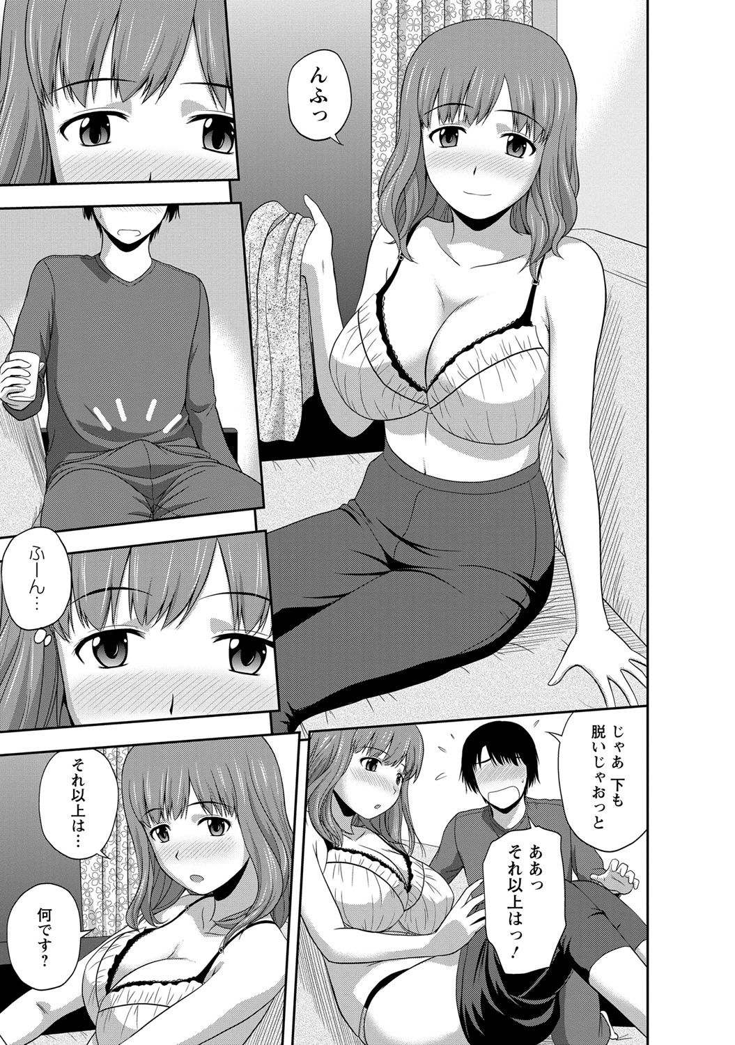 【エロ漫画】マンションの隣人夫をエロ下着のまま誘惑しちゃう巨乳の人妻…６９でご奉仕フェラをして生ハメ中出しいちゃラブセックスで絶頂アクメ堕ちしちゃう【佐藤茶菓子：フラストレーション】