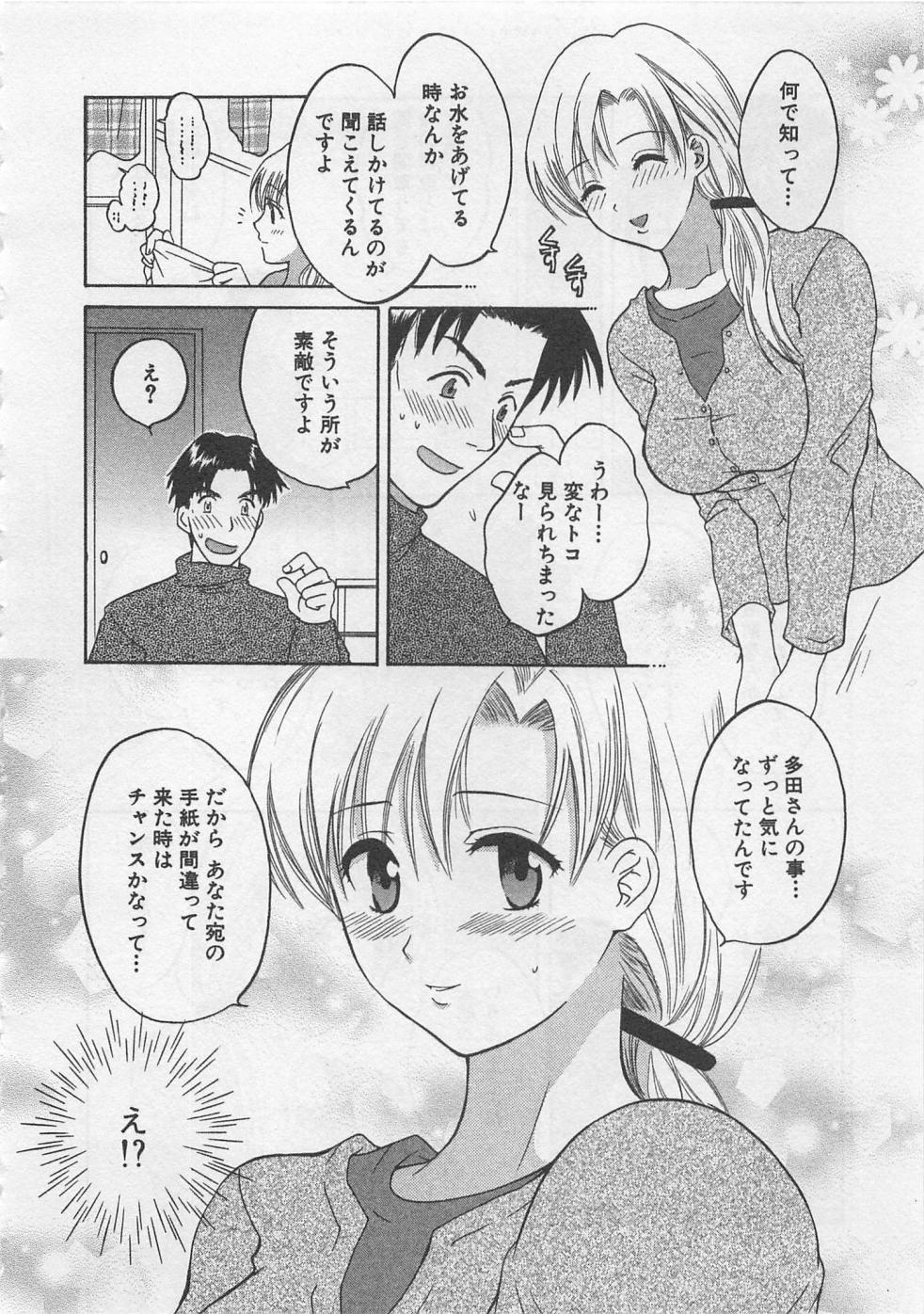 【エロ漫画】隣人の彼に告白されいちゃらぶしちゃう巨乳のお姉さん…おっぱい揉みをされてトロ顔で生ハメ中出しいちゃラブセックスで中出し絶頂アクメ堕ちしちゃう【ポン貴花田：POTHOS(ポトス)】