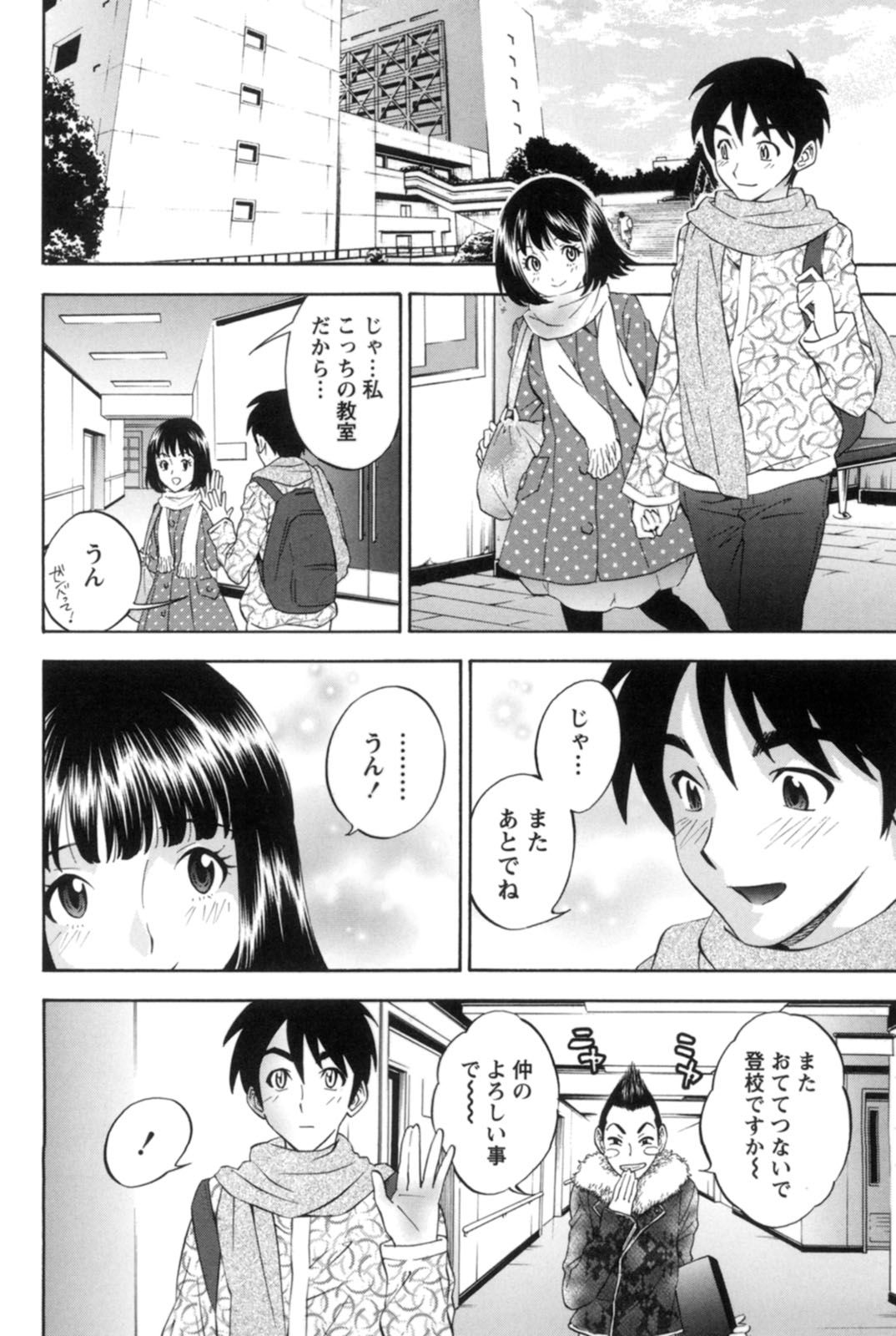 【エロ漫画】告白されて付き合うことになった彼氏を初めて部屋に招待した巨乳JC彼女…卒業までキスも禁止していたため初めてキスをしておっぱいを触らせていちゃラブ中出しセックスまでしちゃう【月岡麗太朗：燃え上がれ純情】
