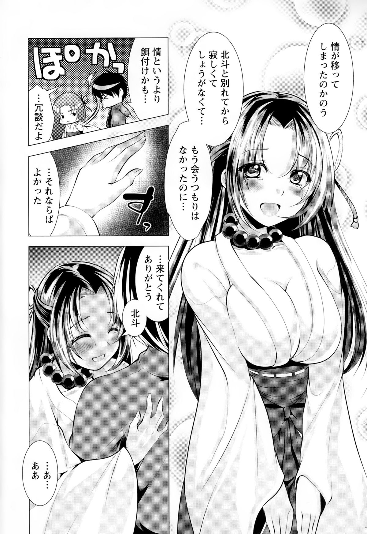 【エロ漫画】神社でエッチしちゃう祭神…騎乗位やバックで生ハメ中出しいちゃラブセックスで絶頂アクメ堕ちしちゃう【松波留美：最後の神だのみ】 8ページ