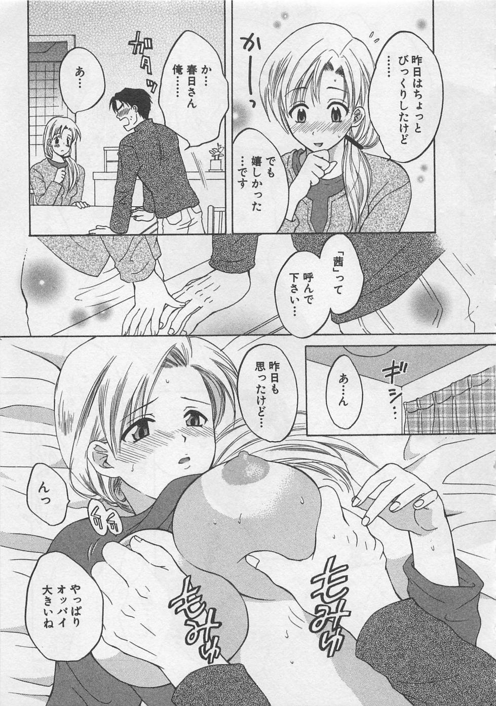 【エロ漫画】隣人の彼に告白されいちゃらぶしちゃう巨乳のお姉さん…おっぱい揉みをされてトロ顔で生ハメ中出しいちゃラブセックスで中出し絶頂アクメ堕ちしちゃう【ポン貴花田：POTHOS(ポトス)】