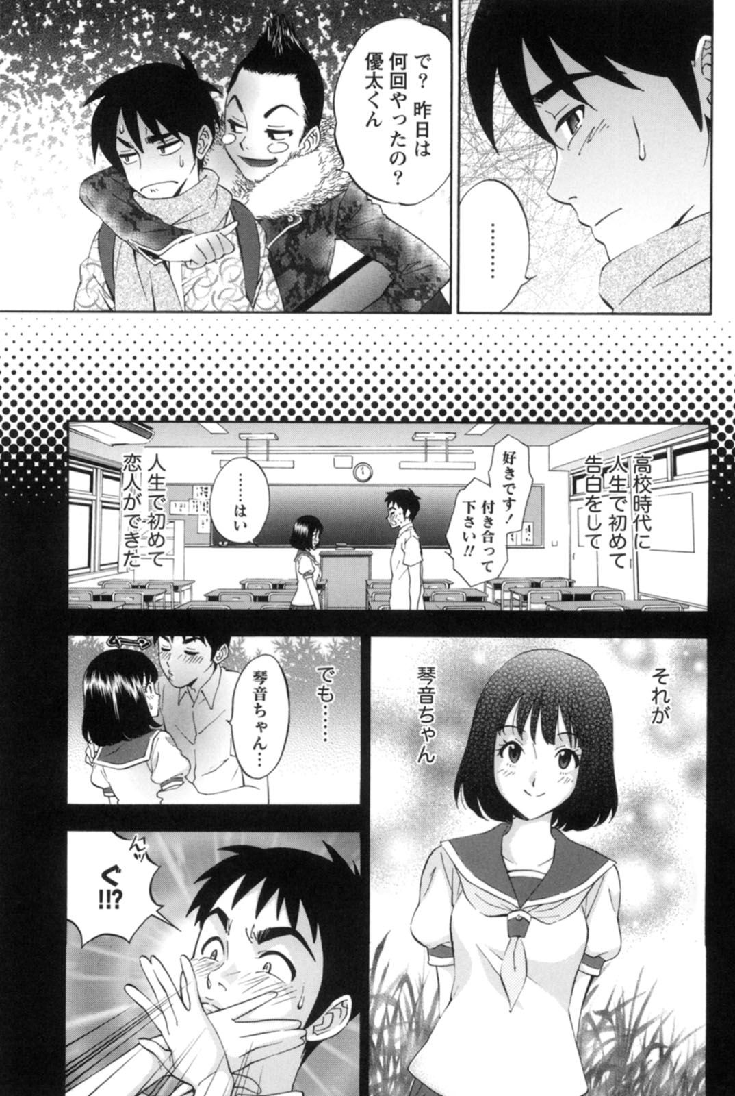 【エロ漫画】告白されて付き合うことになった彼氏を初めて部屋に招待した巨乳JC彼女…卒業までキスも禁止していたため初めてキスをしておっぱいを触らせていちゃラブ中出しセックスまでしちゃう【月岡麗太朗：燃え上がれ純情】