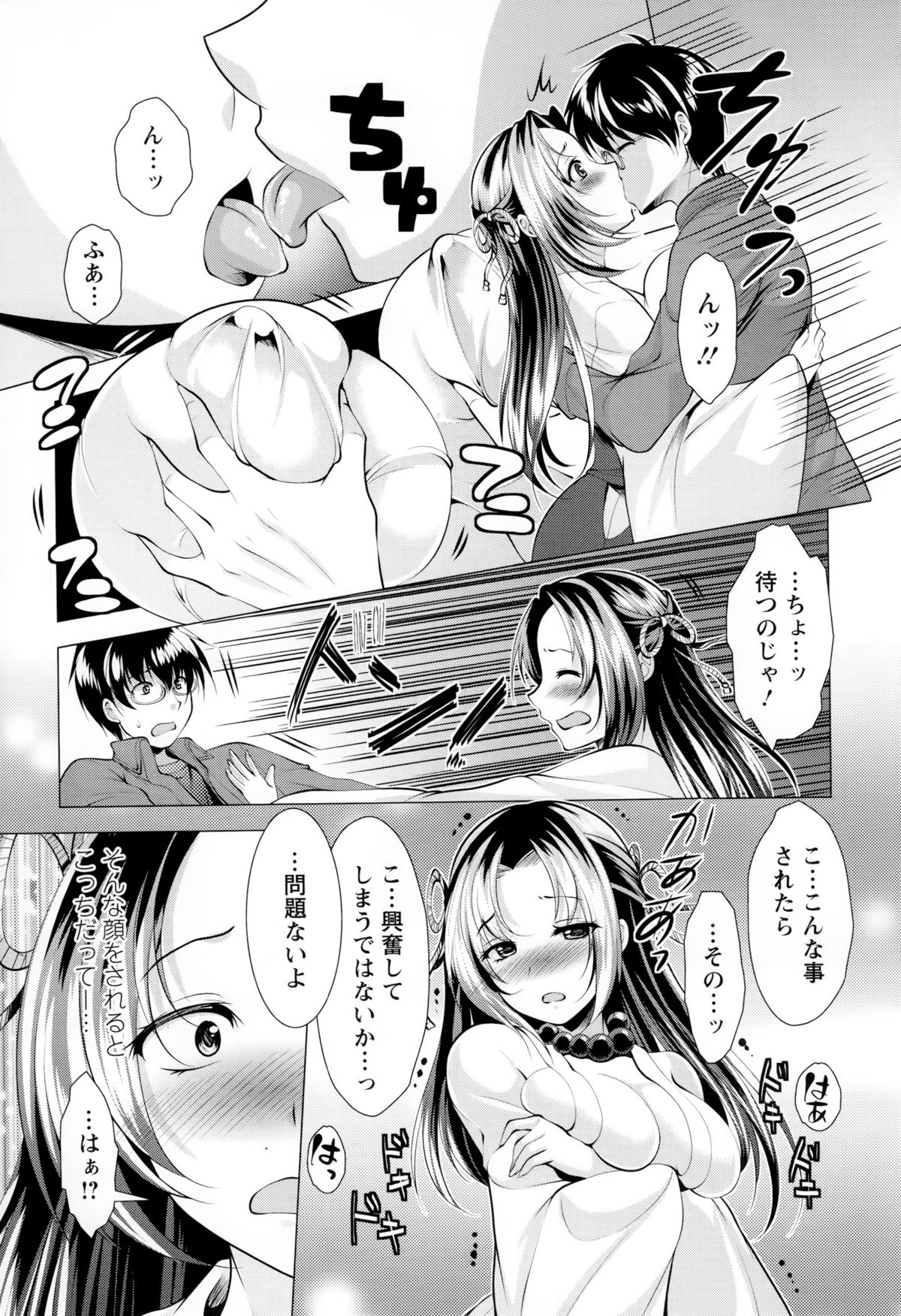 【エロ漫画】神社でエッチしちゃう祭神…騎乗位やバックで生ハメ中出しいちゃラブセックスで絶頂アクメ堕ちしちゃう【松波留美：最後の神だのみ】 9ページ
