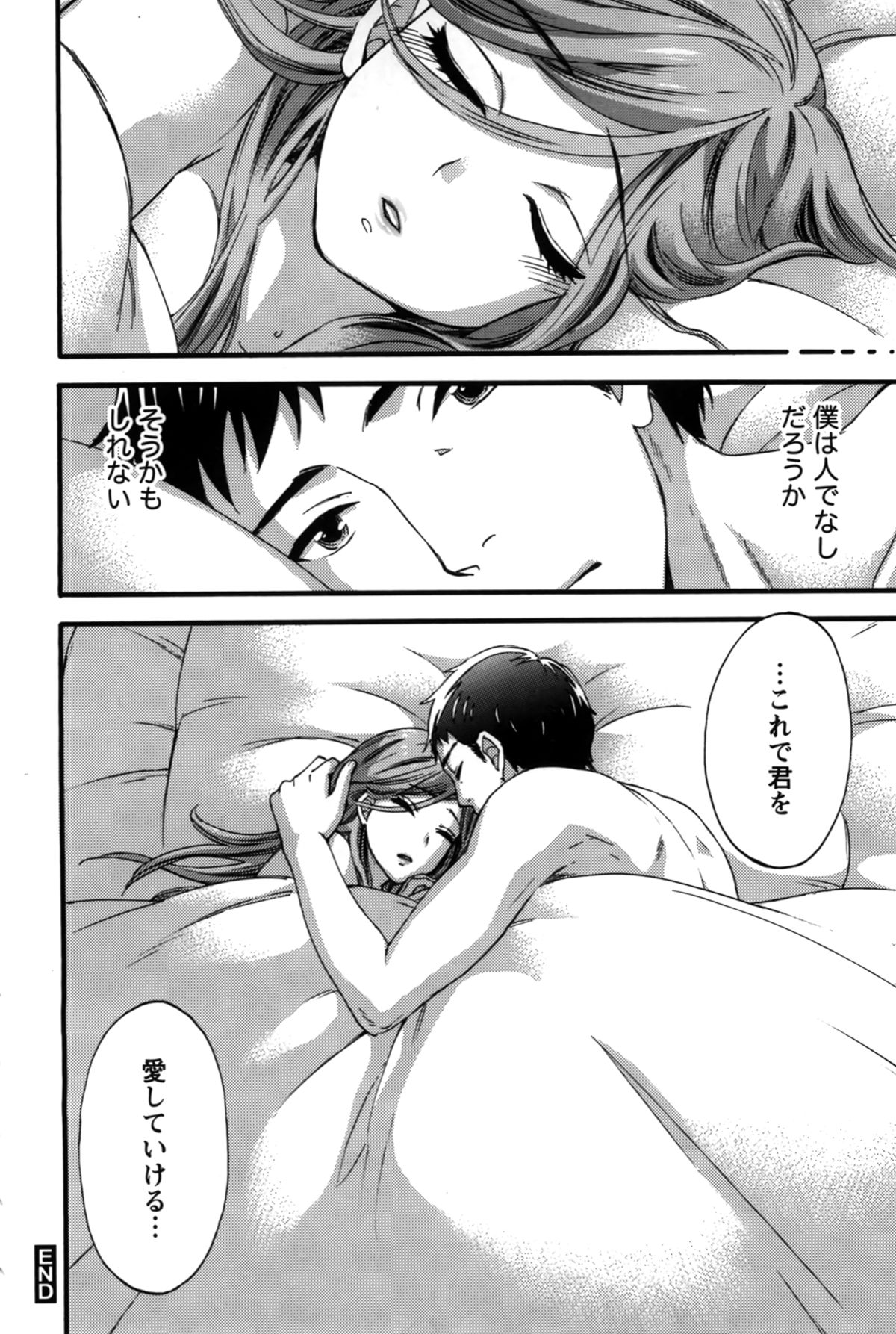 【エロ漫画】夫に求められいちゃラブセックスをする巨乳妻…胸を揉まれ手マンされる巨乳妻は、我慢できずチンポをおねだりして中出しされちゃう【久遠ミチヨシ：朧春】 18ページ