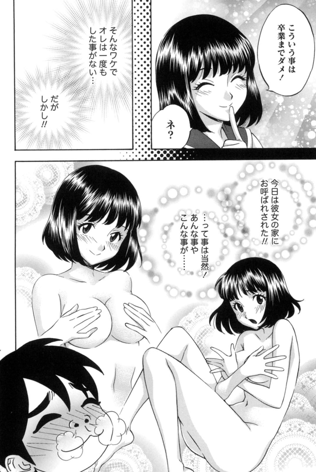 【エロ漫画】告白されて付き合うことになった彼氏を初めて部屋に招待した巨乳JC彼女…卒業までキスも禁止していたため初めてキスをしておっぱいを触らせていちゃラブ中出しセックスまでしちゃう【月岡麗太朗：燃え上がれ純情】