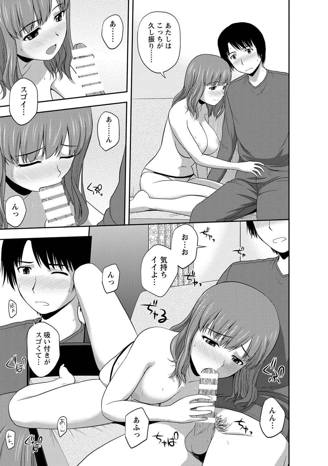 【エロ漫画】マンションの隣人夫をエロ下着のまま誘惑しちゃう巨乳の人妻…６９でご奉仕フェラをして生ハメ中出しいちゃラブセックスで絶頂アクメ堕ちしちゃう【佐藤茶菓子：フラストレーション】