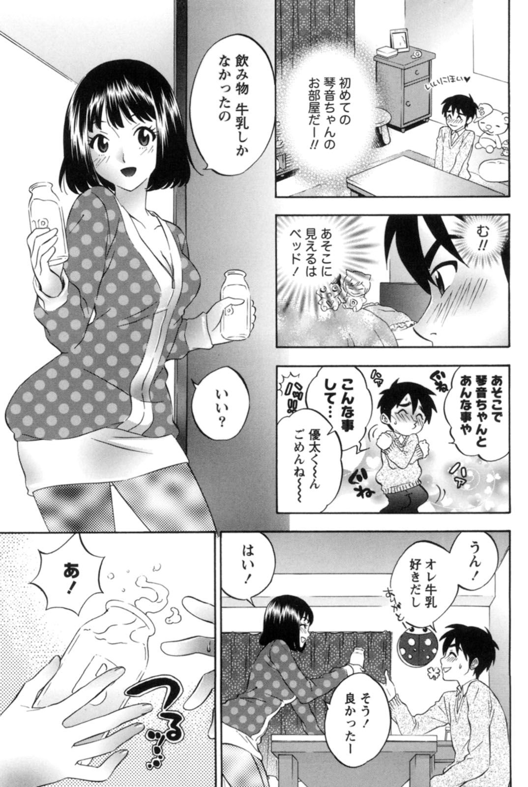 【エロ漫画】告白されて付き合うことになった彼氏を初めて部屋に招待した巨乳JC彼女…卒業までキスも禁止していたため初めてキスをしておっぱいを触らせていちゃラブ中出しセックスまでしちゃう【月岡麗太朗：燃え上がれ純情】